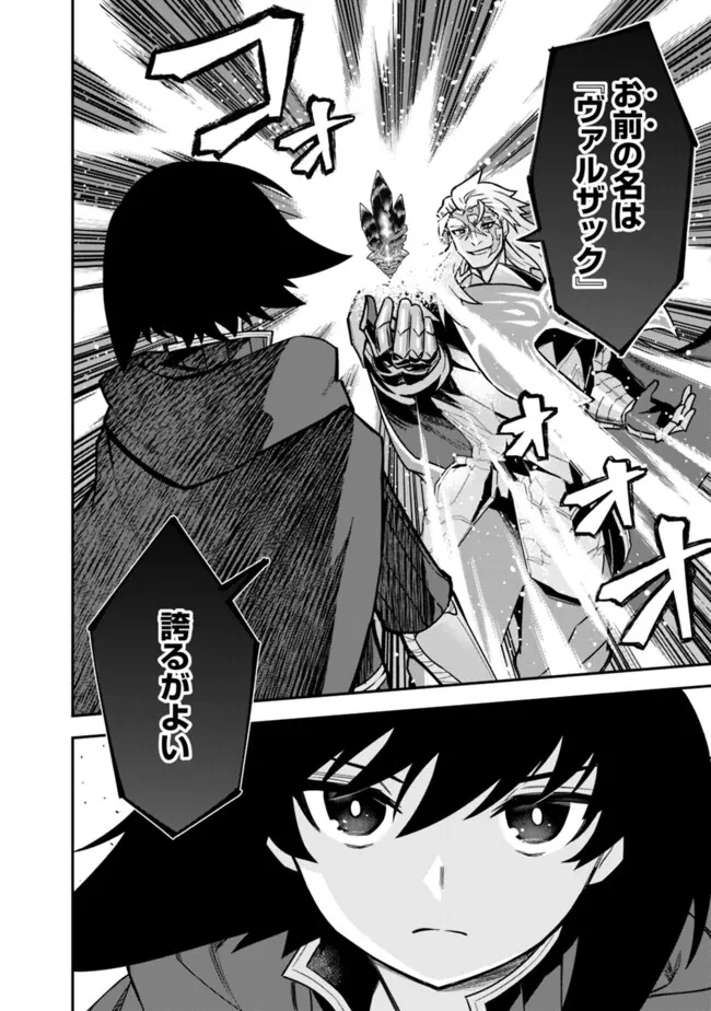 黒猫の剣士 ～ブラックなパーティを辞めたらS級冒険者にスカウトされました。今さら「戻ってきて」と言われても「もう遅い」です～ 第61話 - 6