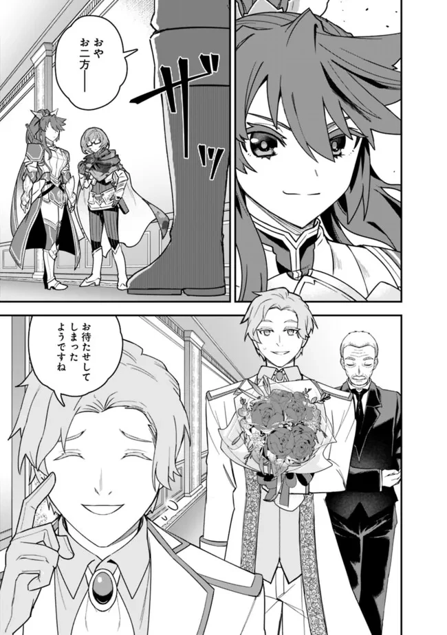 黒猫の剣士 ～ブラックなパーティを辞めたらS級冒険者にスカウトされました。今さら「戻ってきて」と言われても「もう遅い」です～ 第61話 - 15