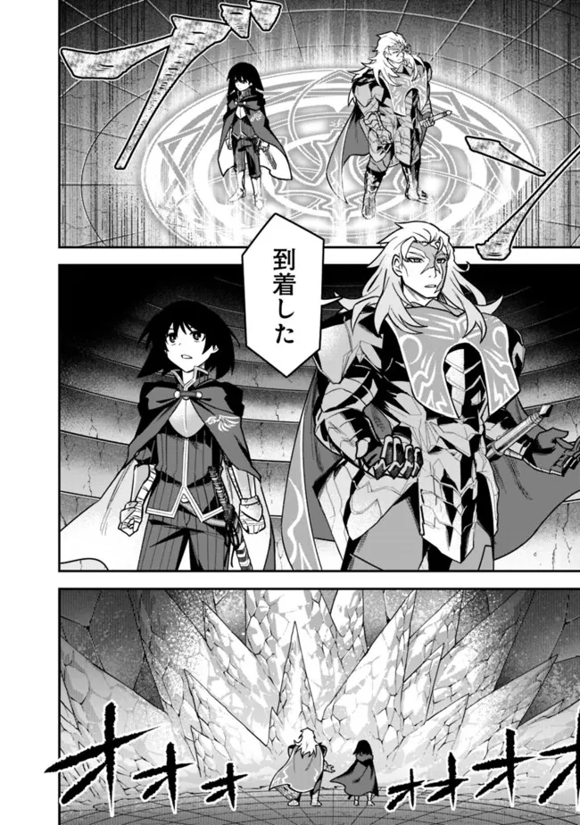 黒猫の剣士 ～ブラックなパーティを辞めたらS級冒険者にスカウトされました。今さら「戻ってきて」と言われても「もう遅い」です～ 第61話 - 22