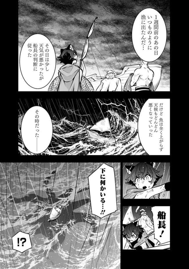 史上最強の魔法剣士、Fランク冒険者に転生する　～剣聖と魔帝、2つの前世を持った男の英雄譚～ 第115話 - 3