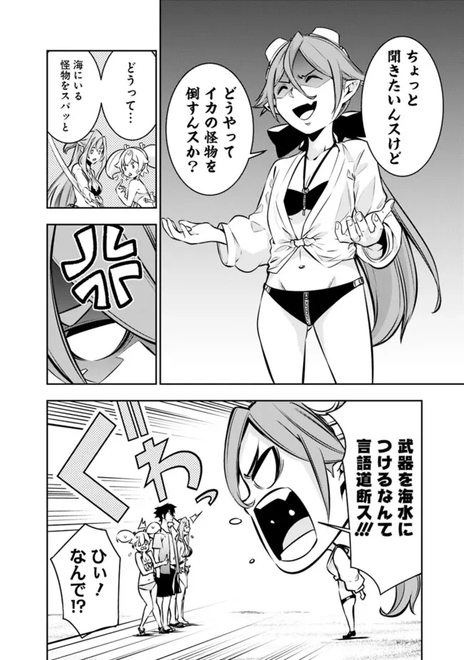 史上最強の魔法剣士、Fランク冒険者に転生する　～剣聖と魔帝、2つの前世を持った男の英雄譚～ 第115話 - 12