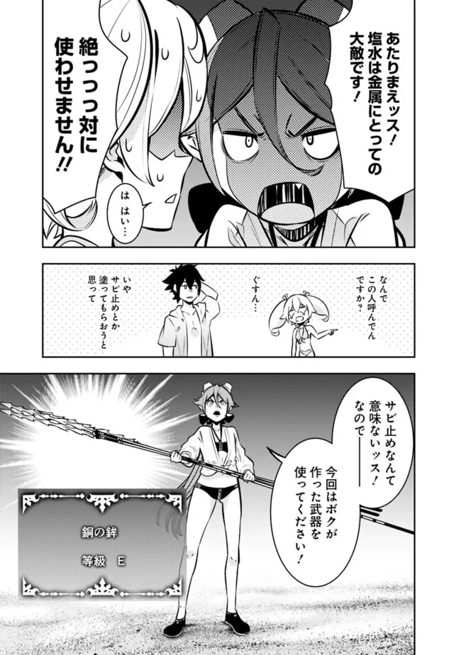 史上最強の魔法剣士、Fランク冒険者に転生する　～剣聖と魔帝、2つの前世を持った男の英雄譚～ 第115話 - 13