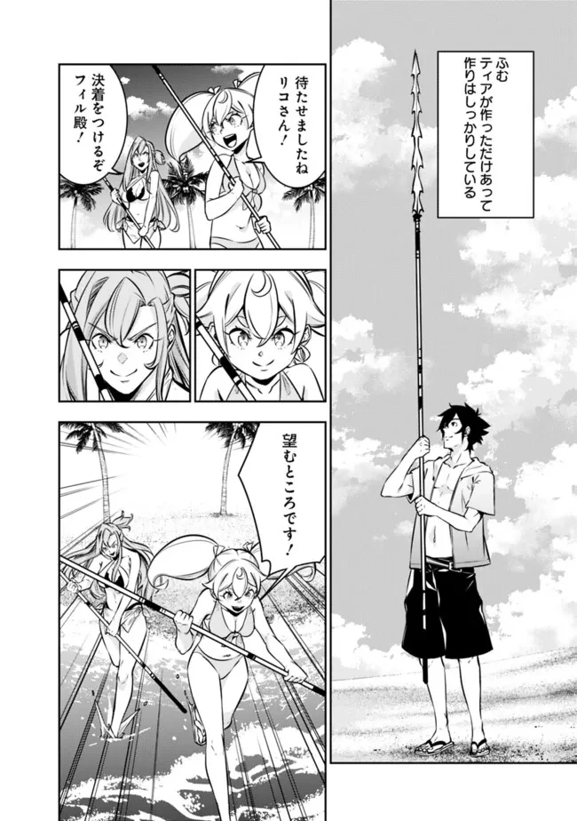 史上最強の魔法剣士、Fランク冒険者に転生する　～剣聖と魔帝、2つの前世を持った男の英雄譚～ 第115話 - 14