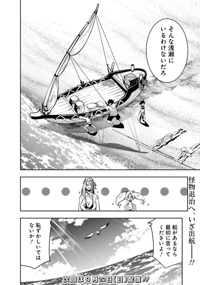 史上最強の魔法剣士、Fランク冒険者に転生する　～剣聖と魔帝、2つの前世を持った男の英雄譚～ 第115話 - 16