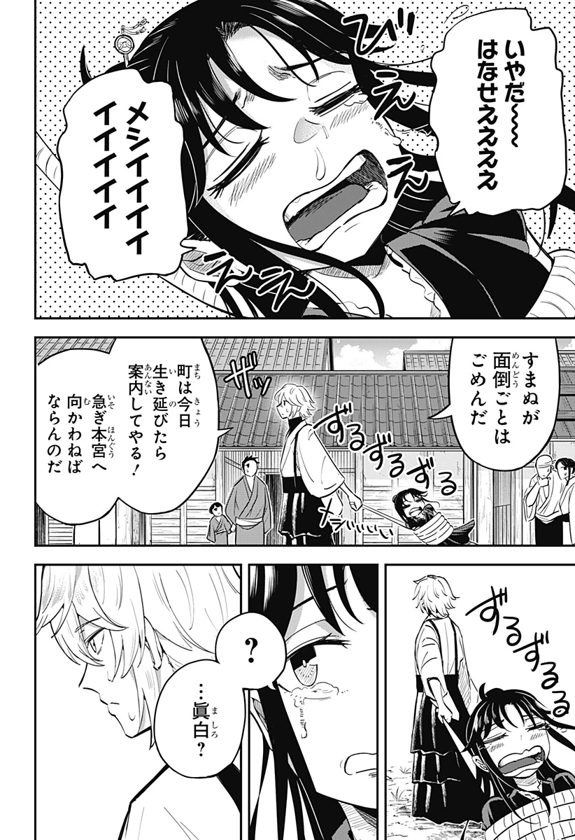 ムシムスメ 第3話 - 2
