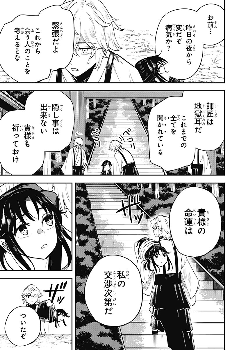 ムシムスメ 第3話 - 3