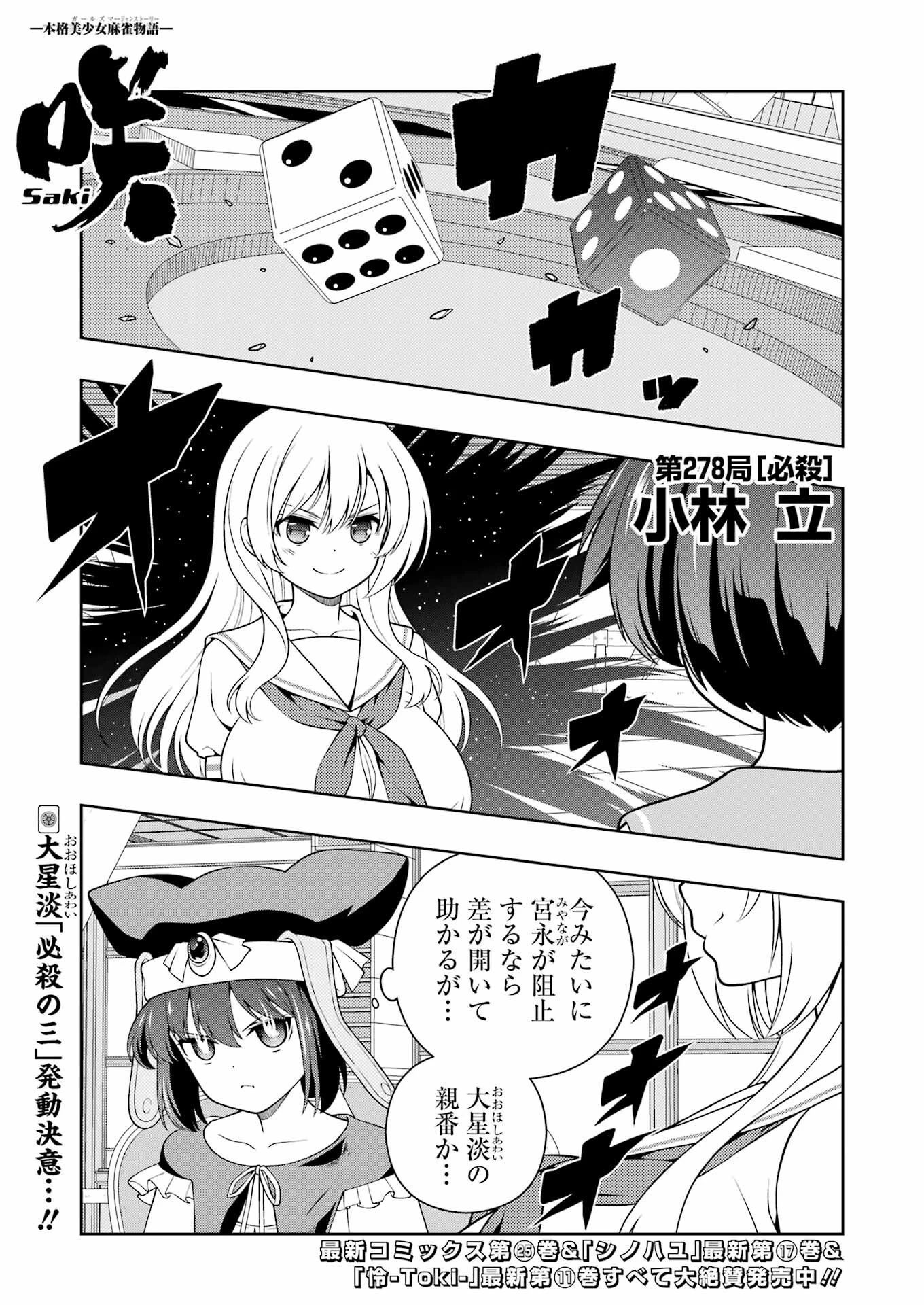 ゆうべはお楽しみでしたね 第108話 - 15