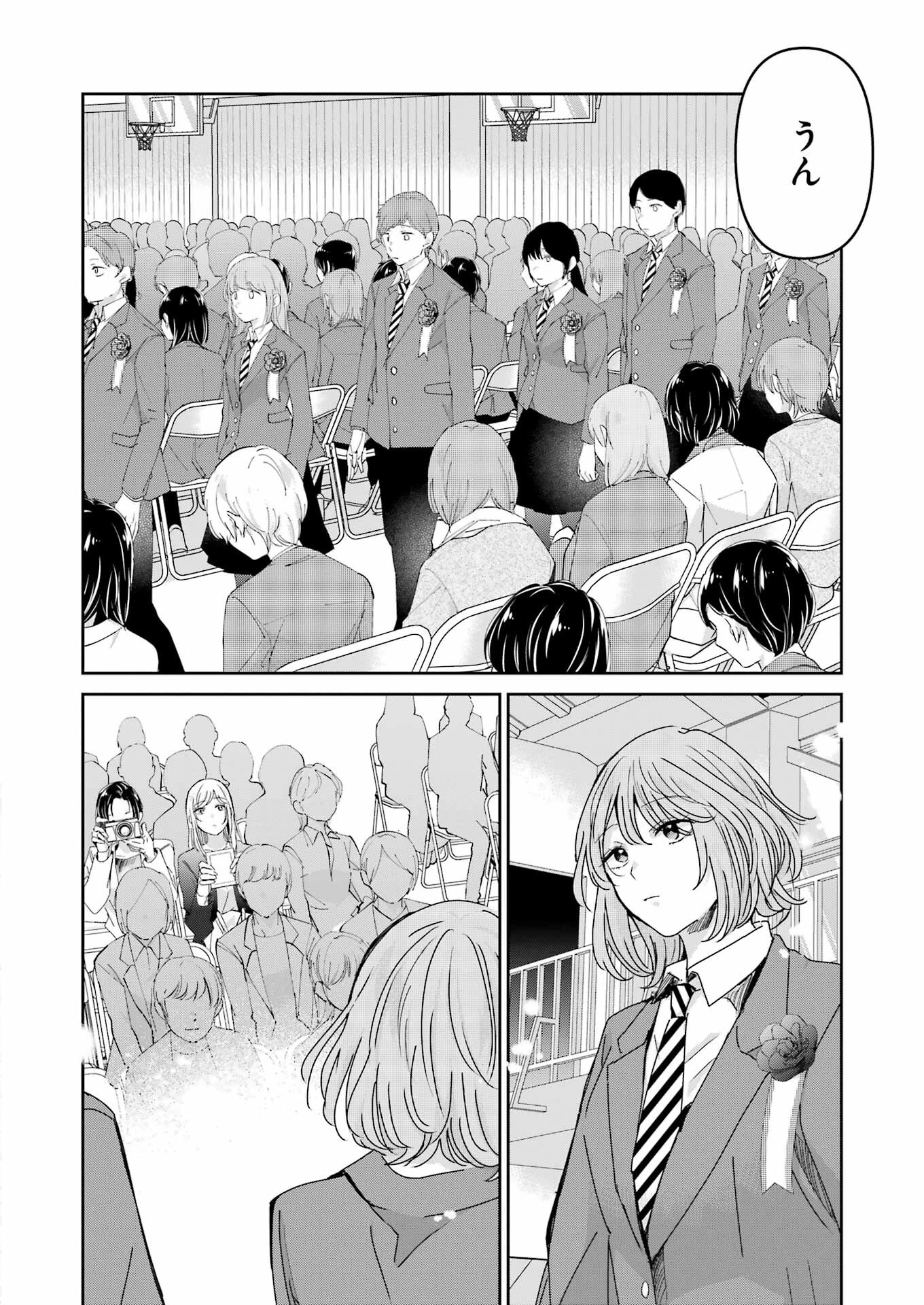 兄の嫁と暮らしています。 第155話 - 4