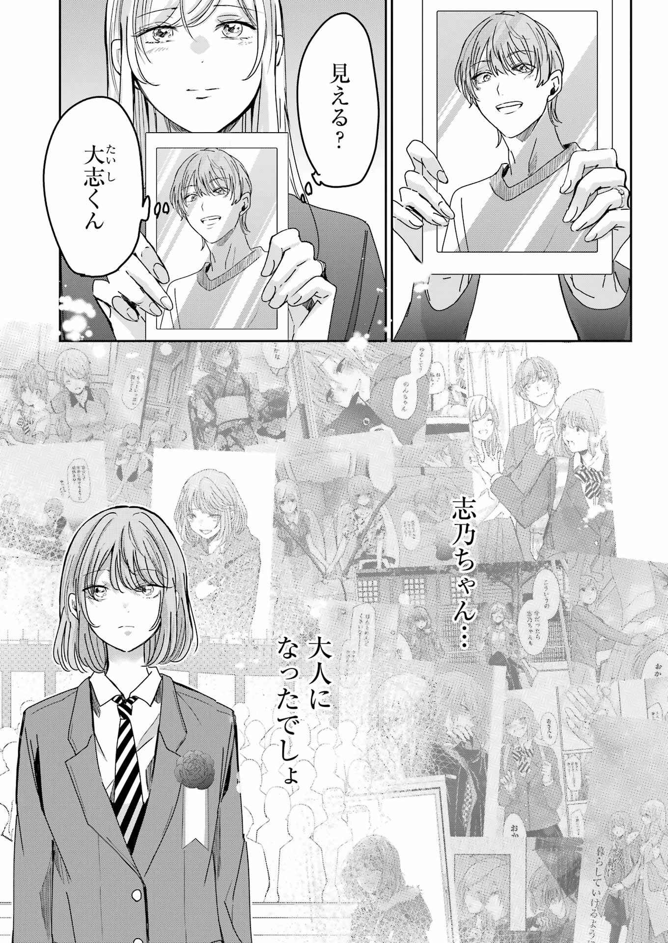 兄の嫁と暮らしています。 第155話 - 5