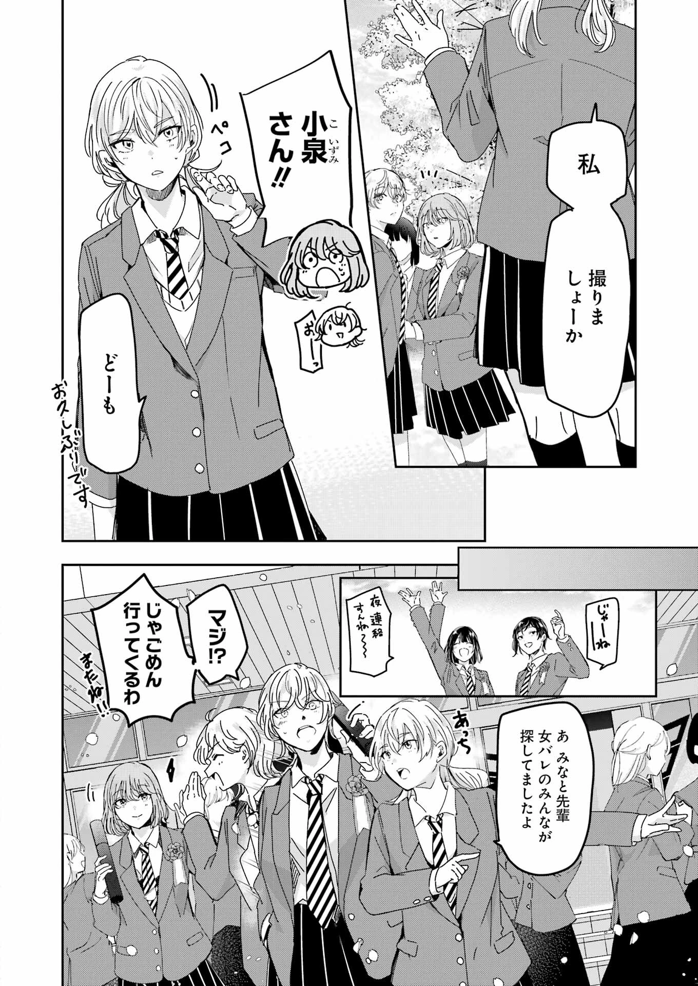 兄の嫁と暮らしています。 第155話 - 8