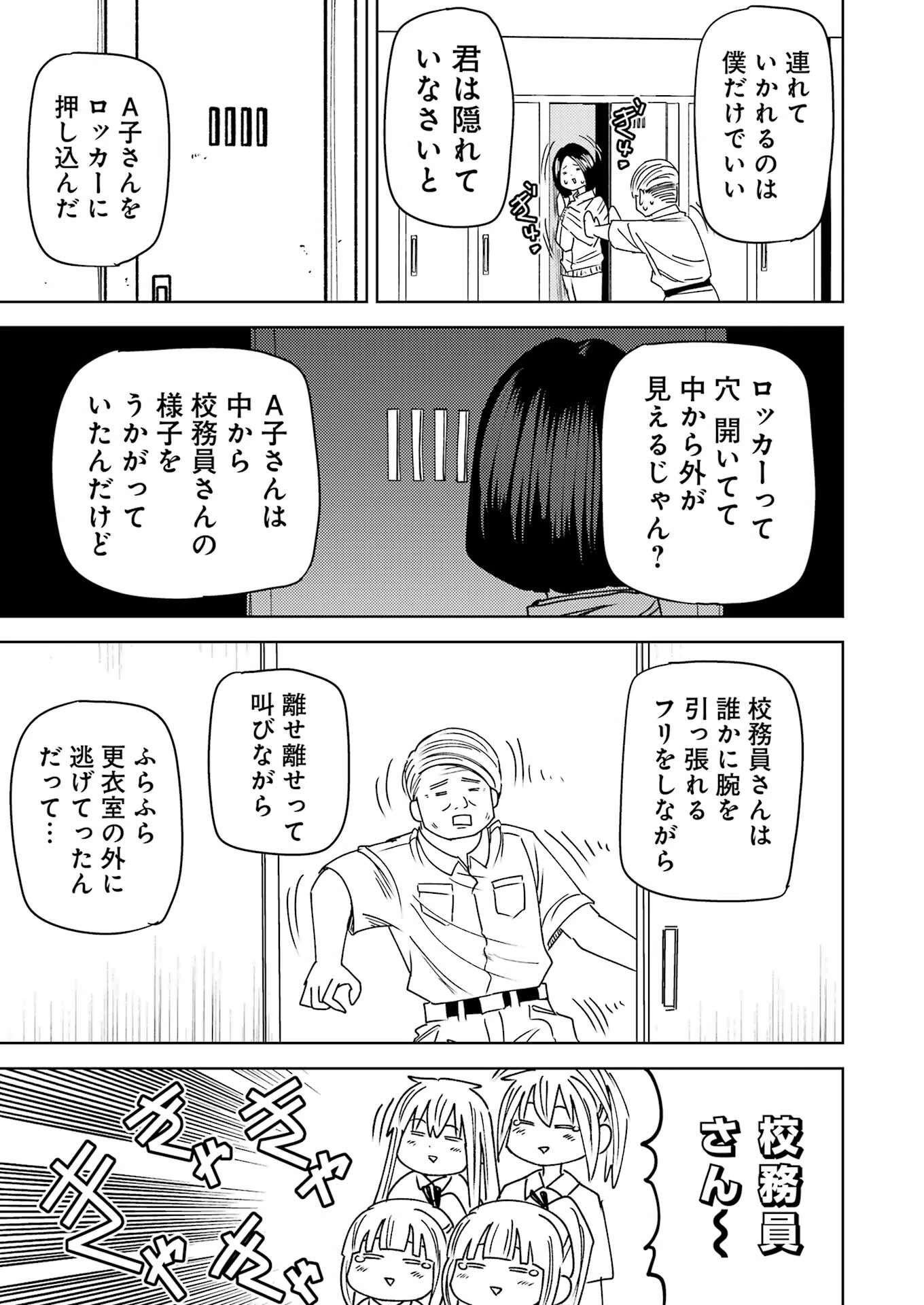 プラスチック姉さん 第300話 - 13