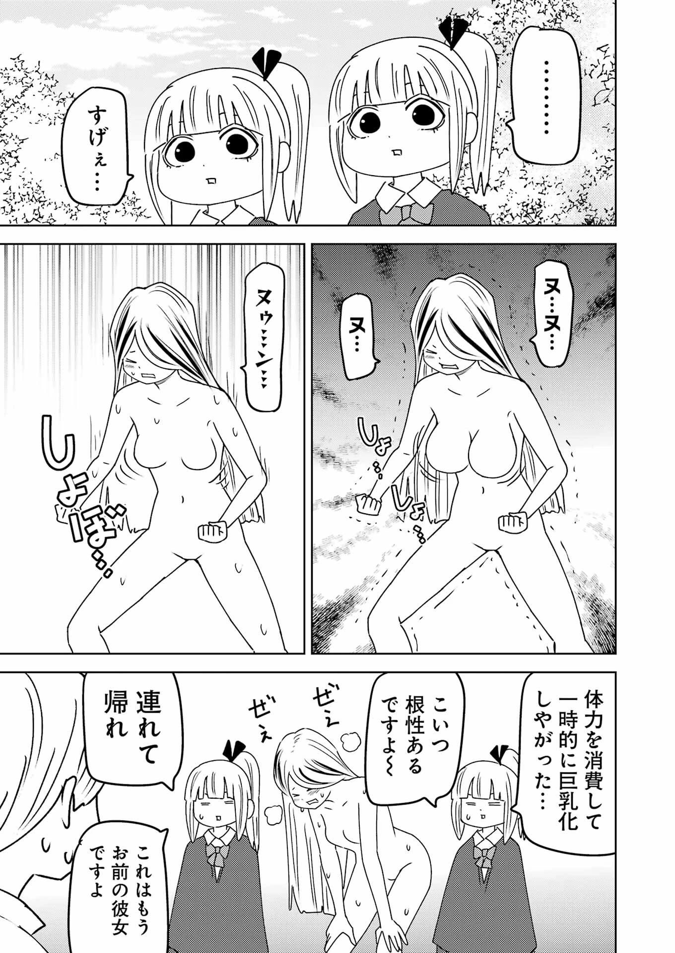 プラスチック姉さん 第299話 - 13