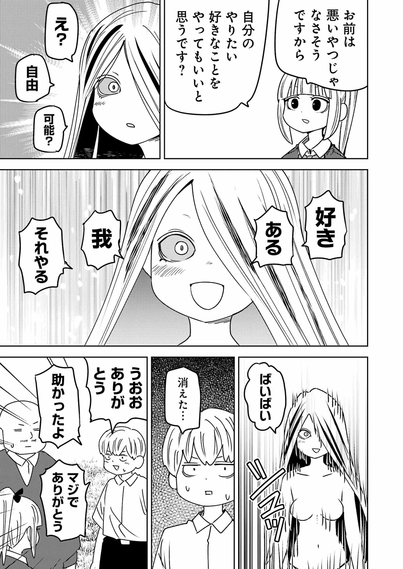 プラスチック姉さん 第299話 - 15