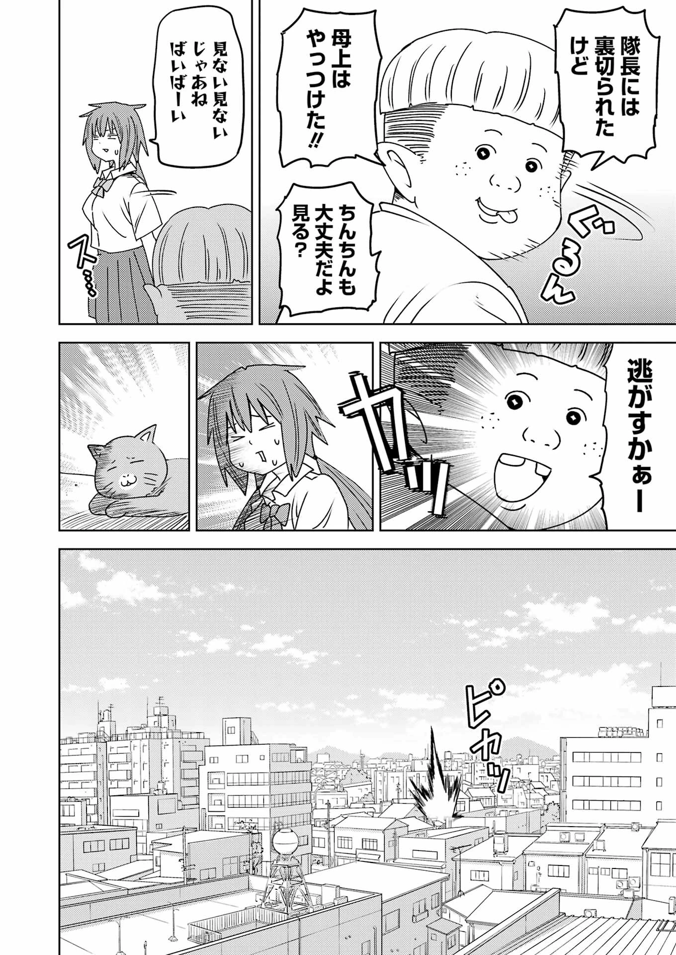 プラスチック姉さん 第297話 - 2