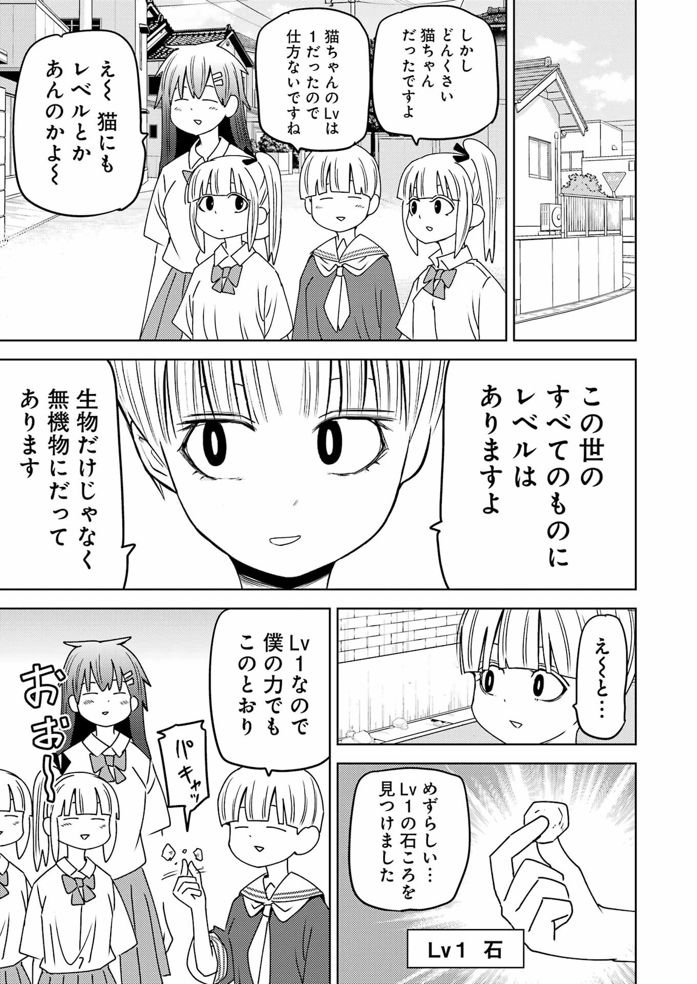 プラスチック姉さん 第297話 - 5