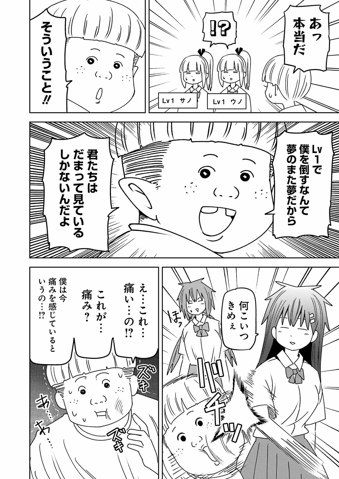 プラスチック姉さん 第297話 - 10