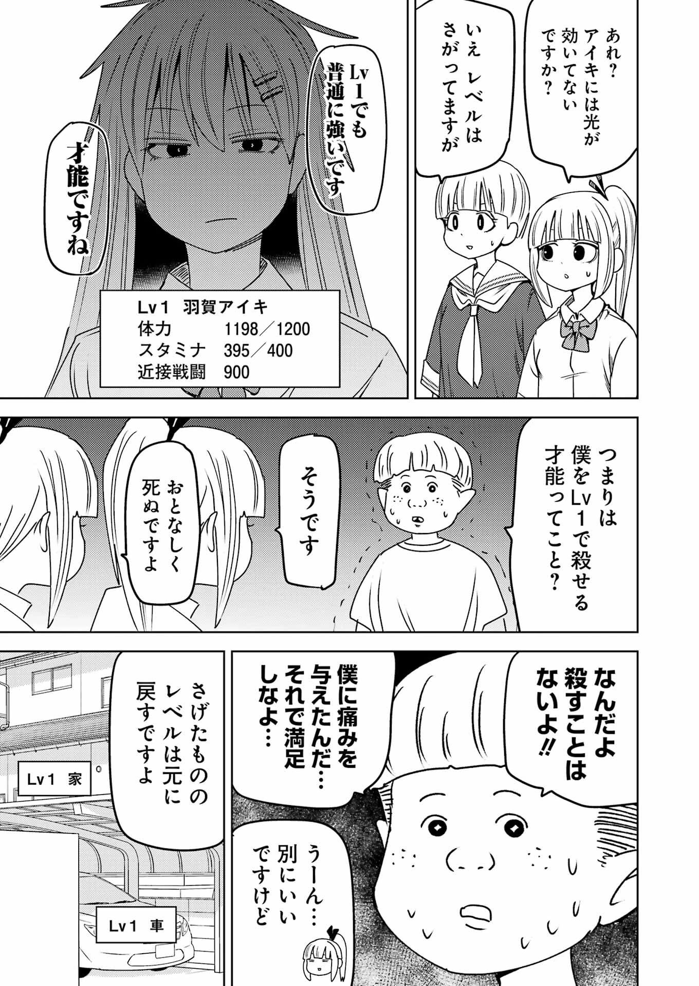 プラスチック姉さん 第297話 - 11