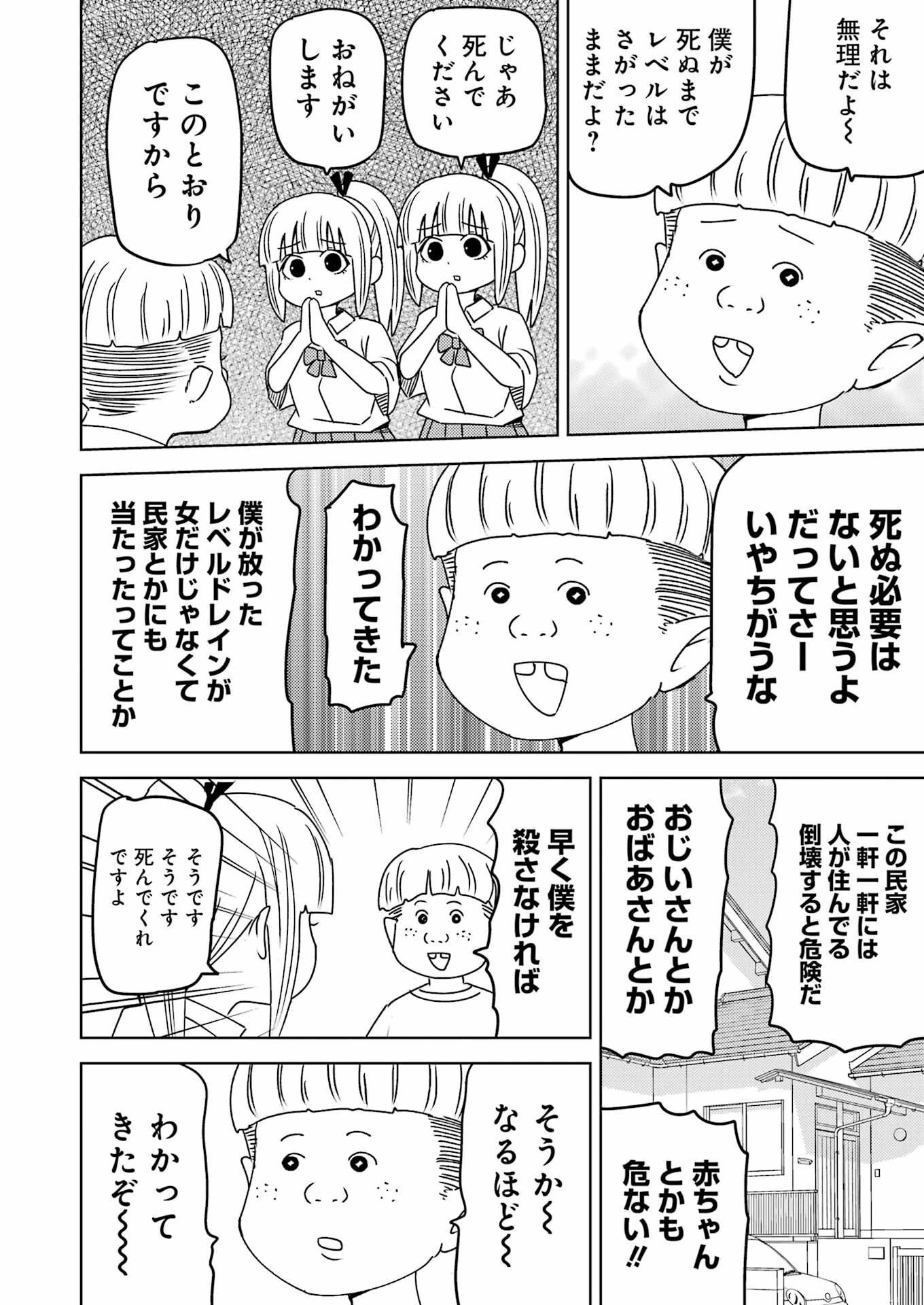 プラスチック姉さん 第297話 - 12