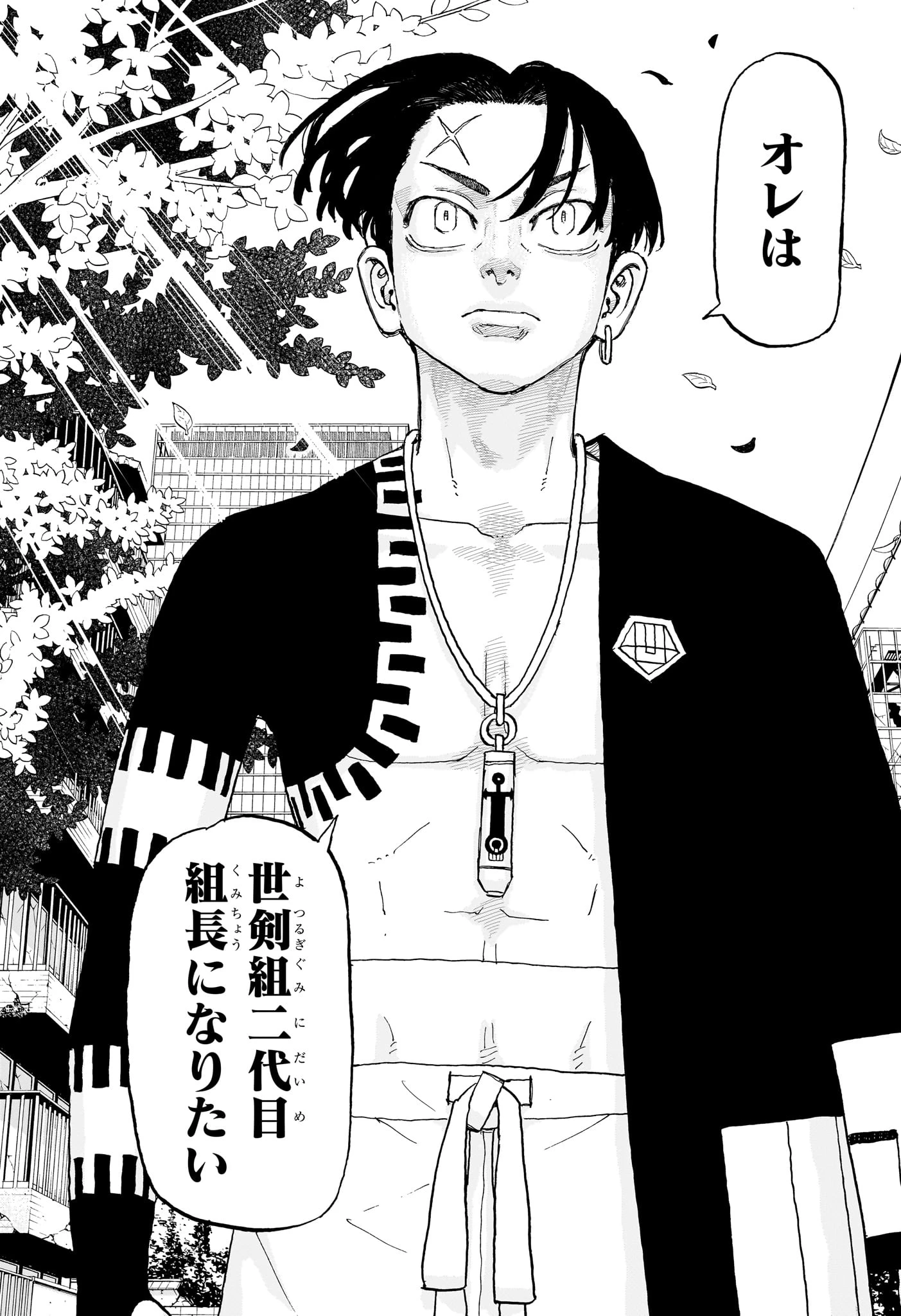 願いのアストロ 第20話 - 14