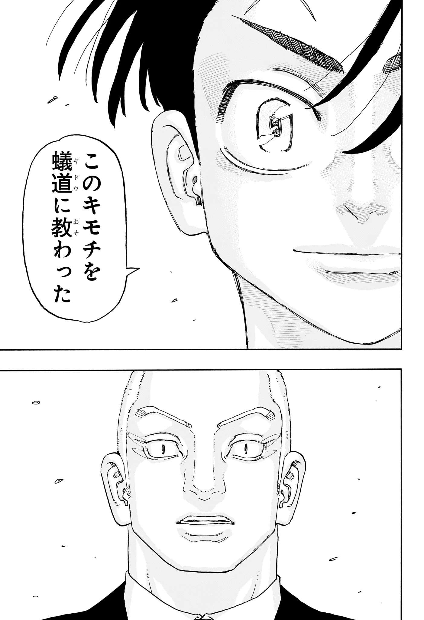 願いのアストロ 第20話 - 15