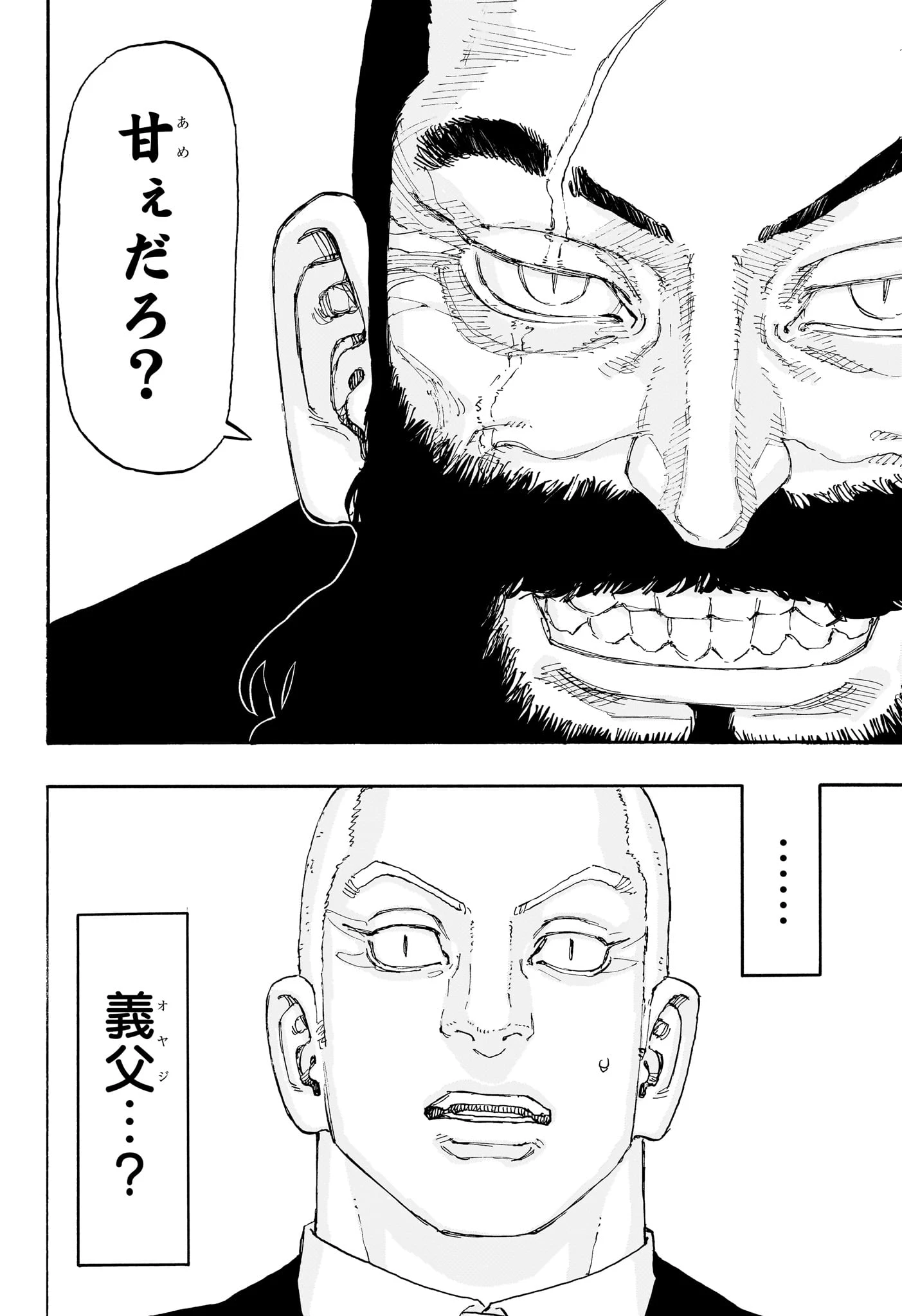 願いのアストロ 第20話 - 16