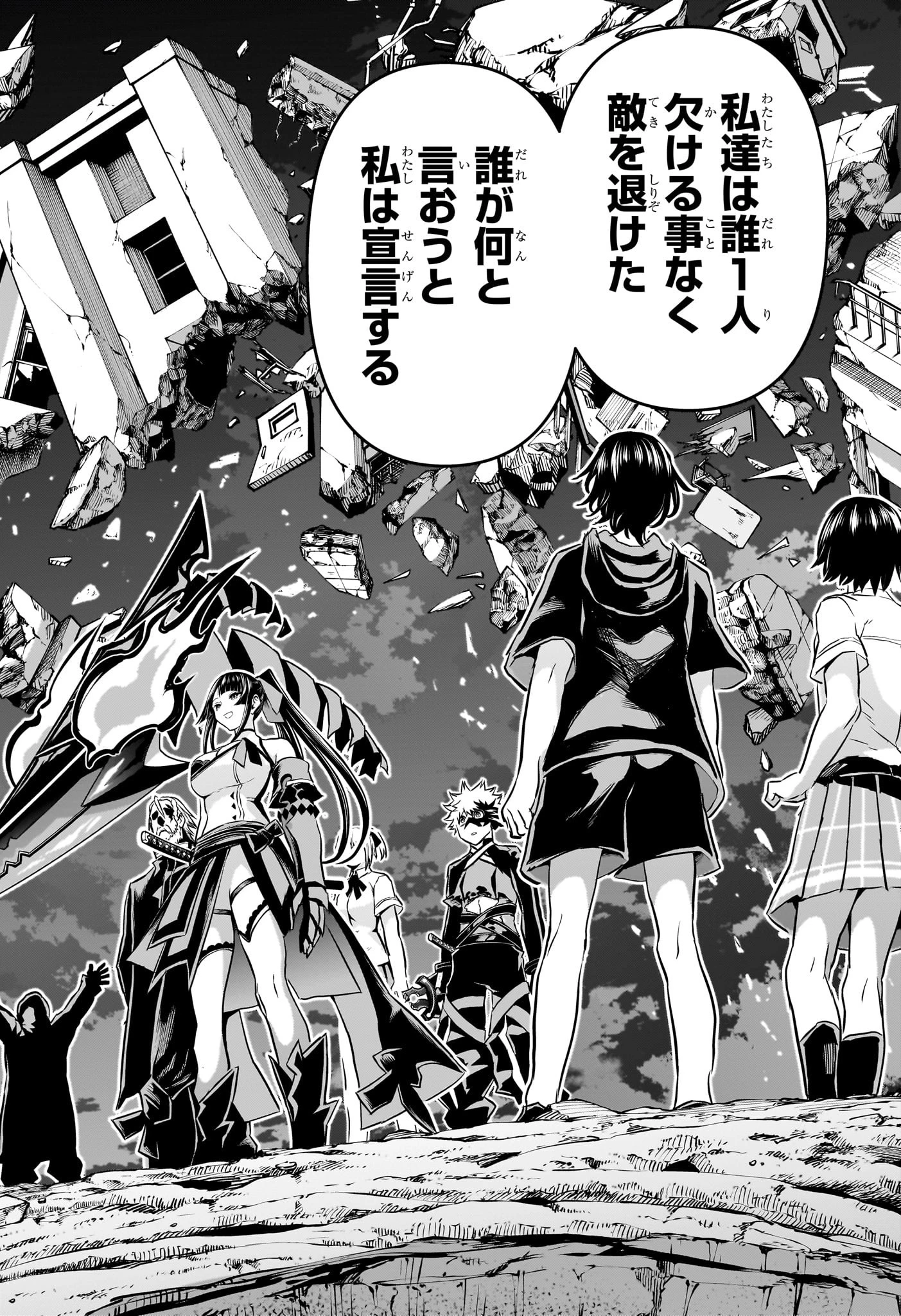 鵺の陰陽師 第65話 - 14