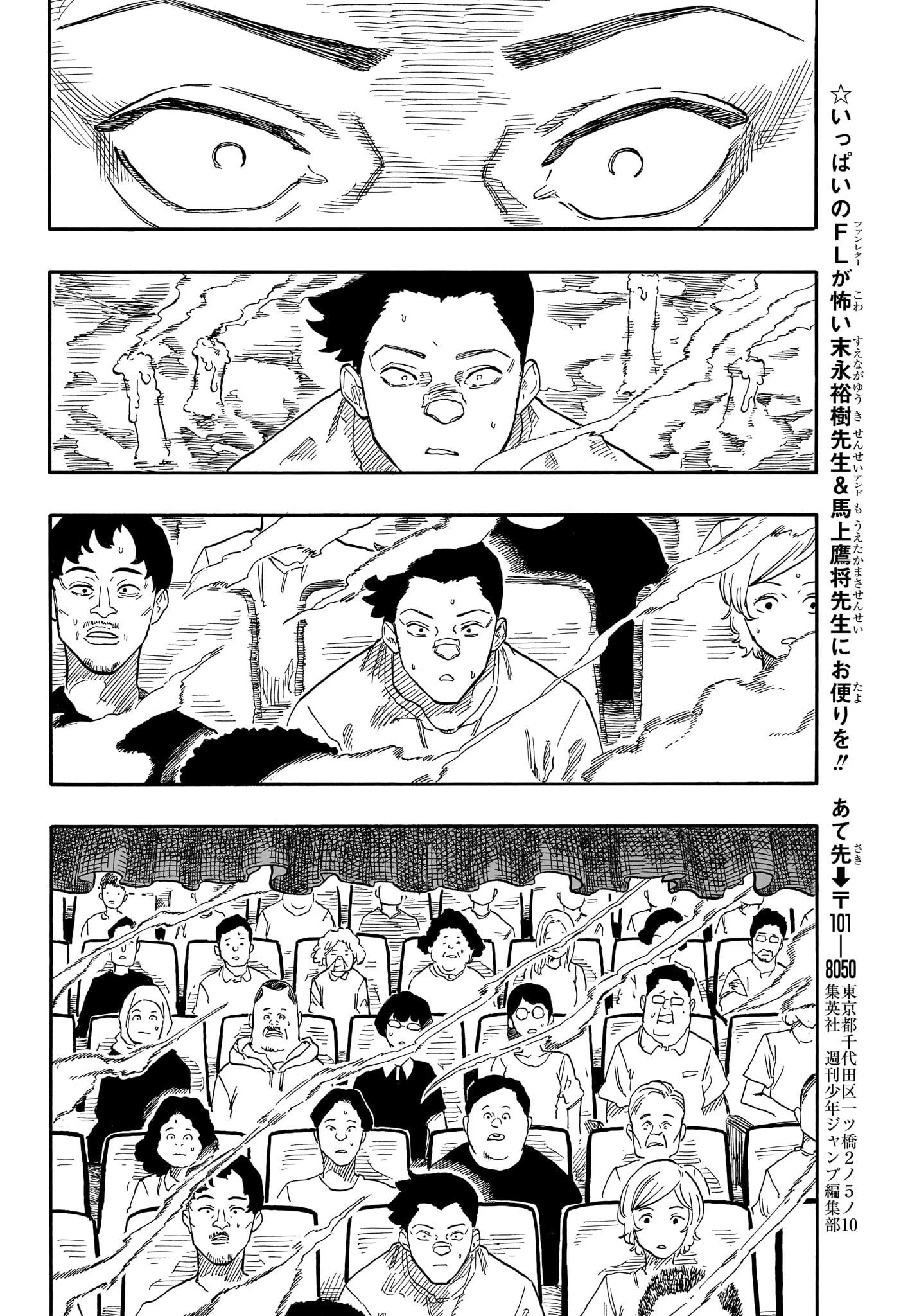 あかね噺 第125話 - 14