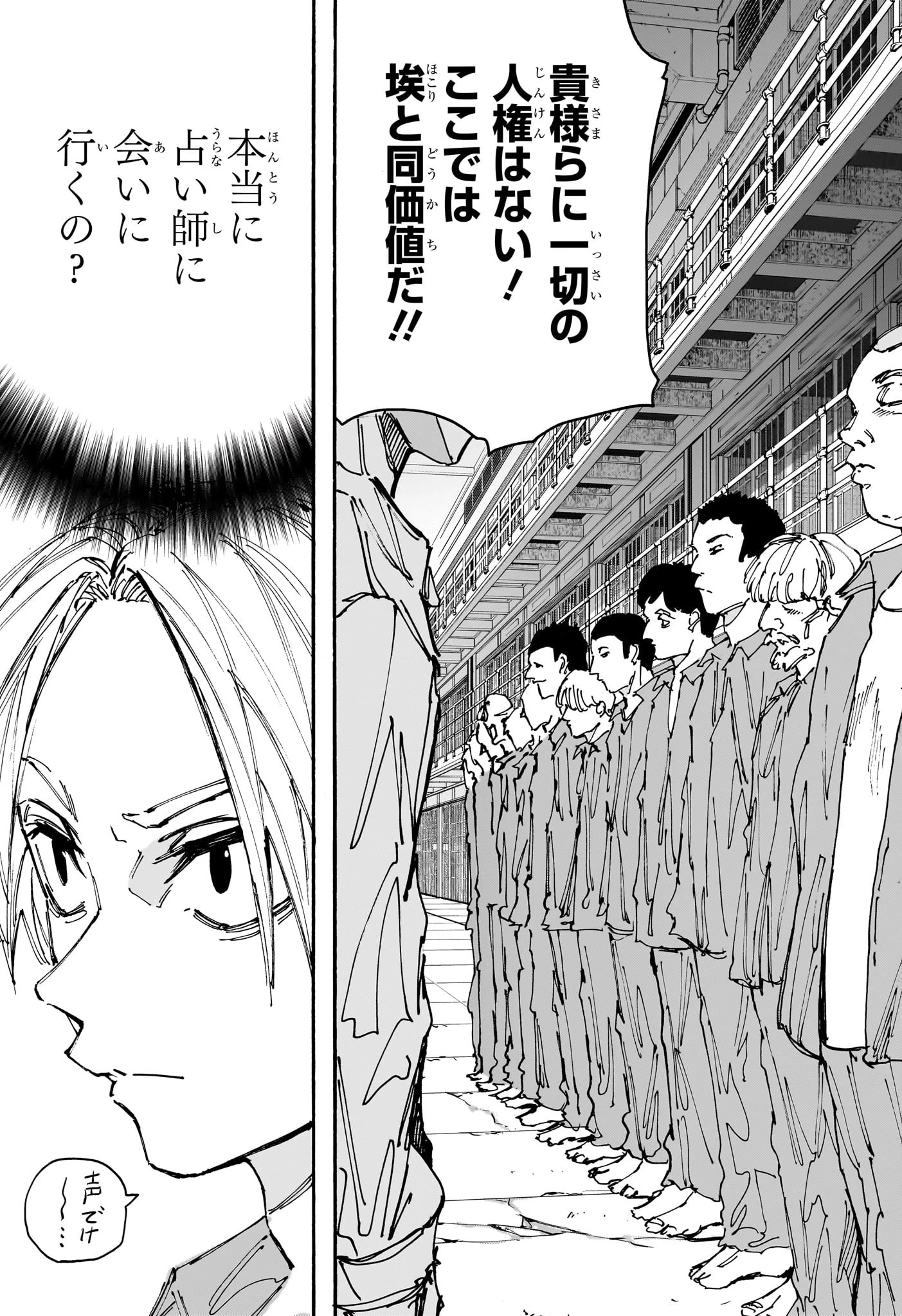 SAKAMOTO-サカモト- 第181話 - 3