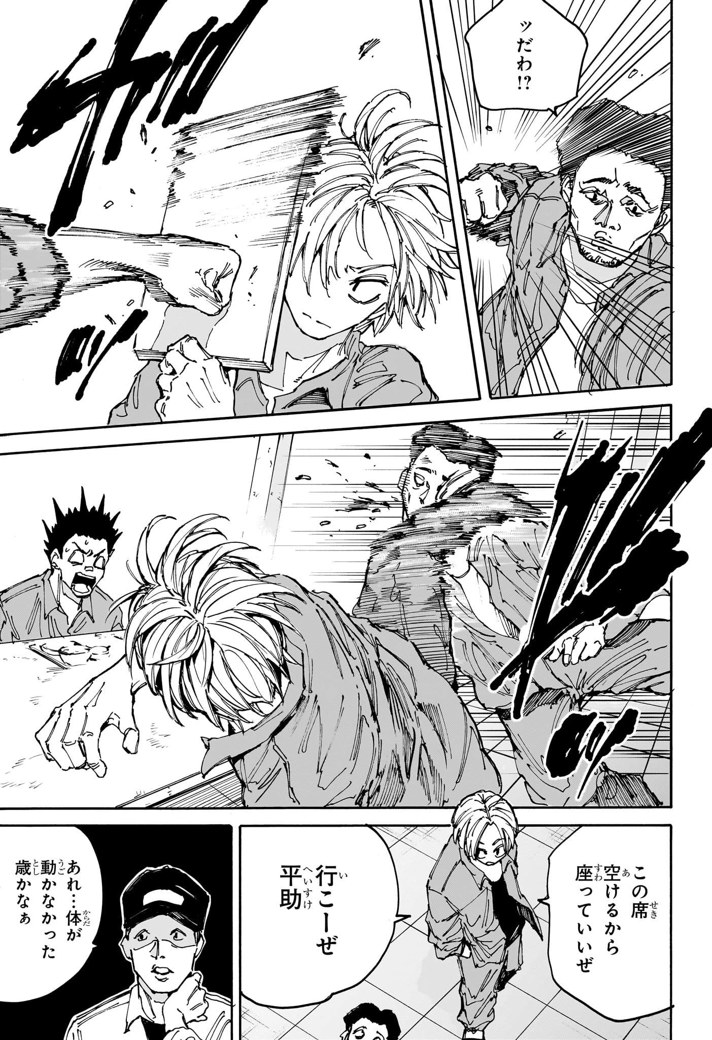 SAKAMOTO-サカモト- 第181話 - 9