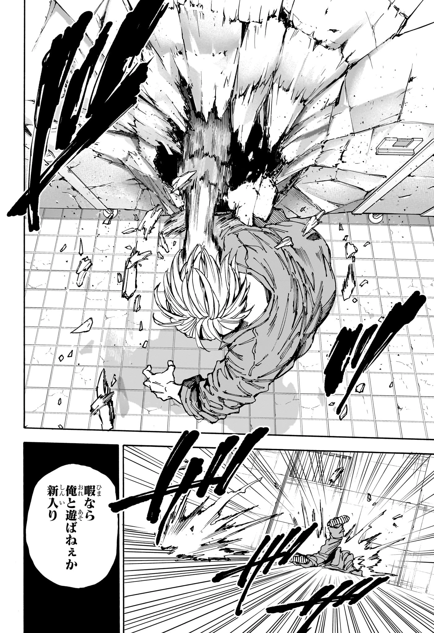 SAKAMOTO-サカモト- 第181話 - 12