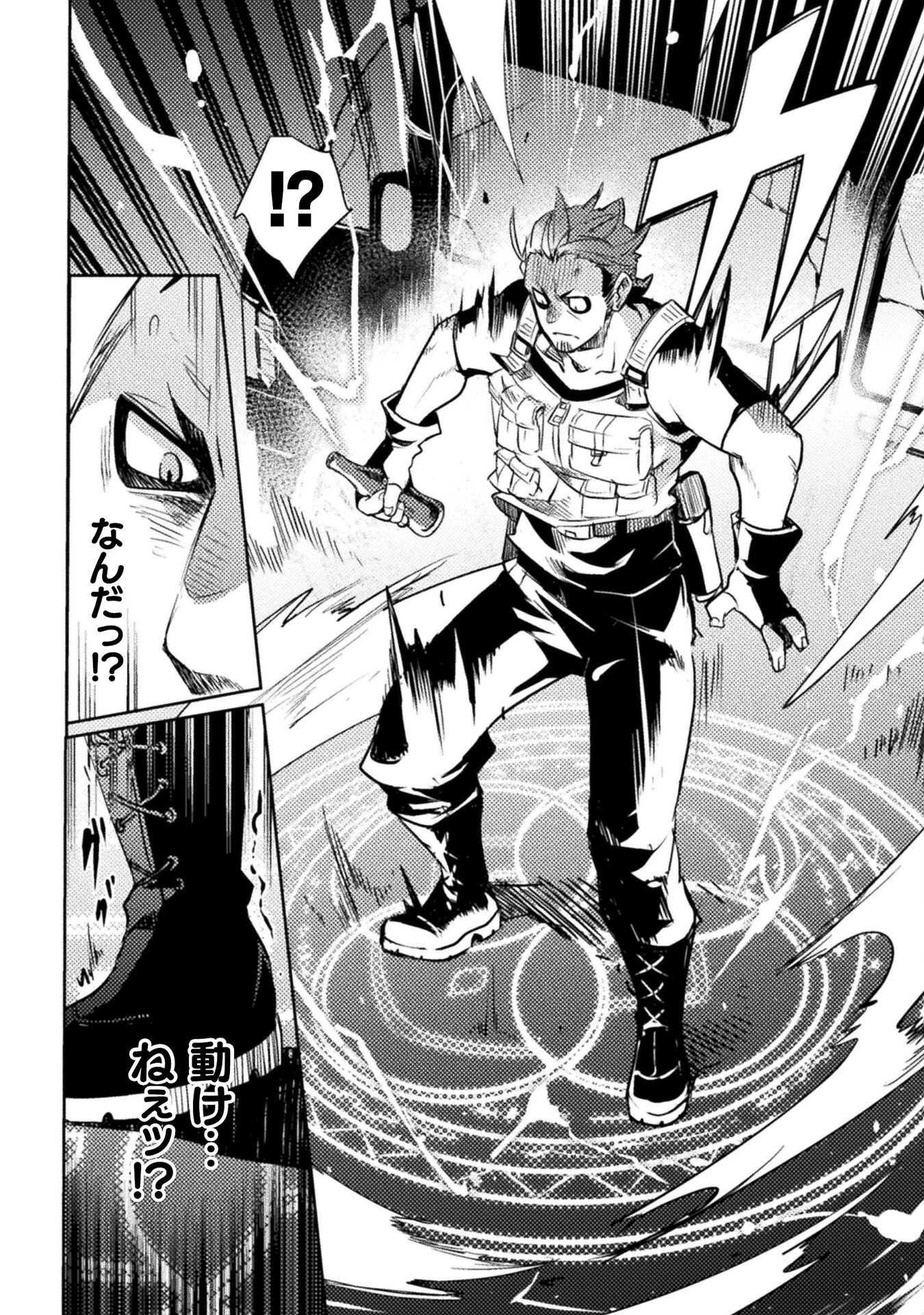 爆弾魔な傭兵、同時召喚された最強チート共を片っ端から消し飛ばす 第1話 - 16