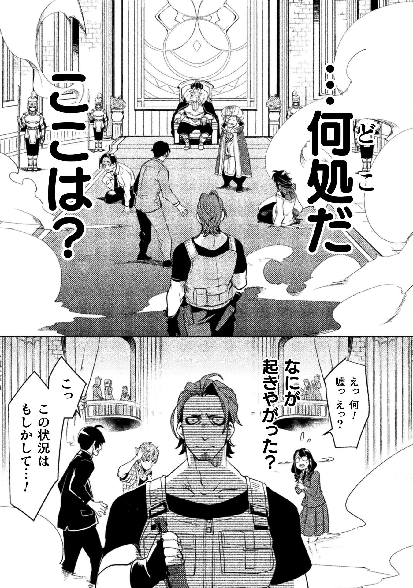 爆弾魔な傭兵、同時召喚された最強チート共を片っ端から消し飛ばす 第1話 - 19