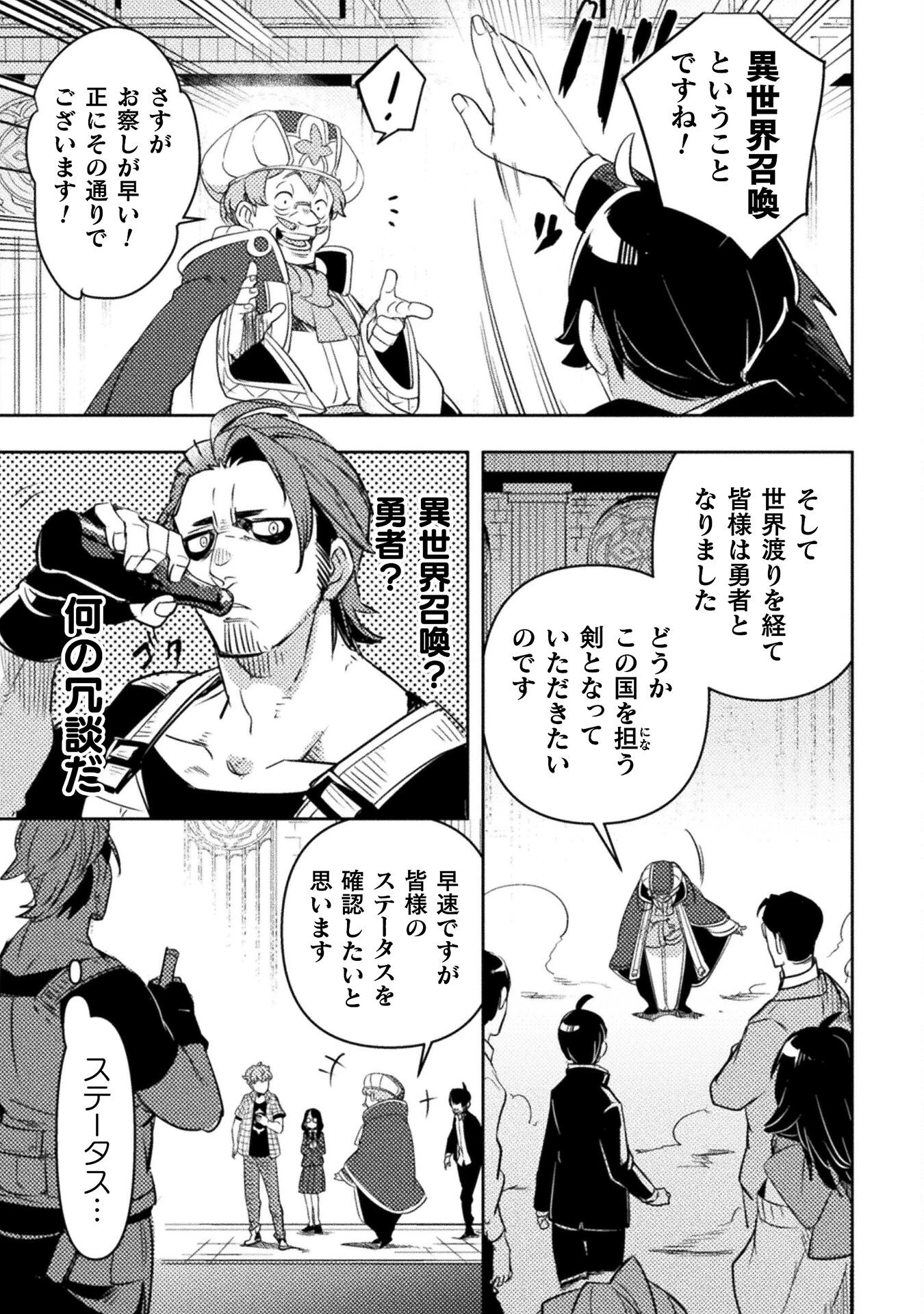 爆弾魔な傭兵、同時召喚された最強チート共を片っ端から消し飛ばす 第1話 - 21