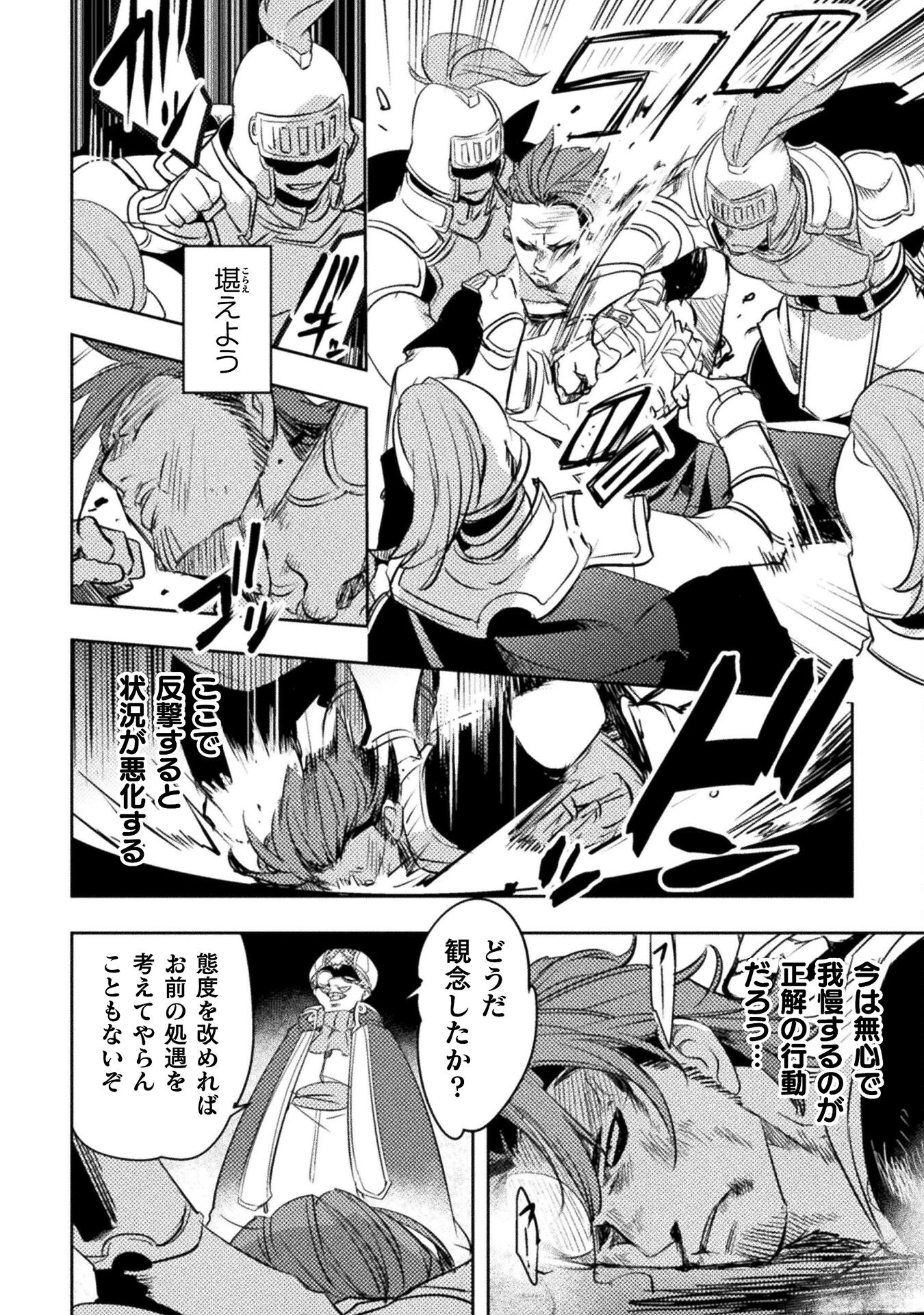 爆弾魔な傭兵、同時召喚された最強チート共を片っ端から消し飛ばす 第1話 - 30