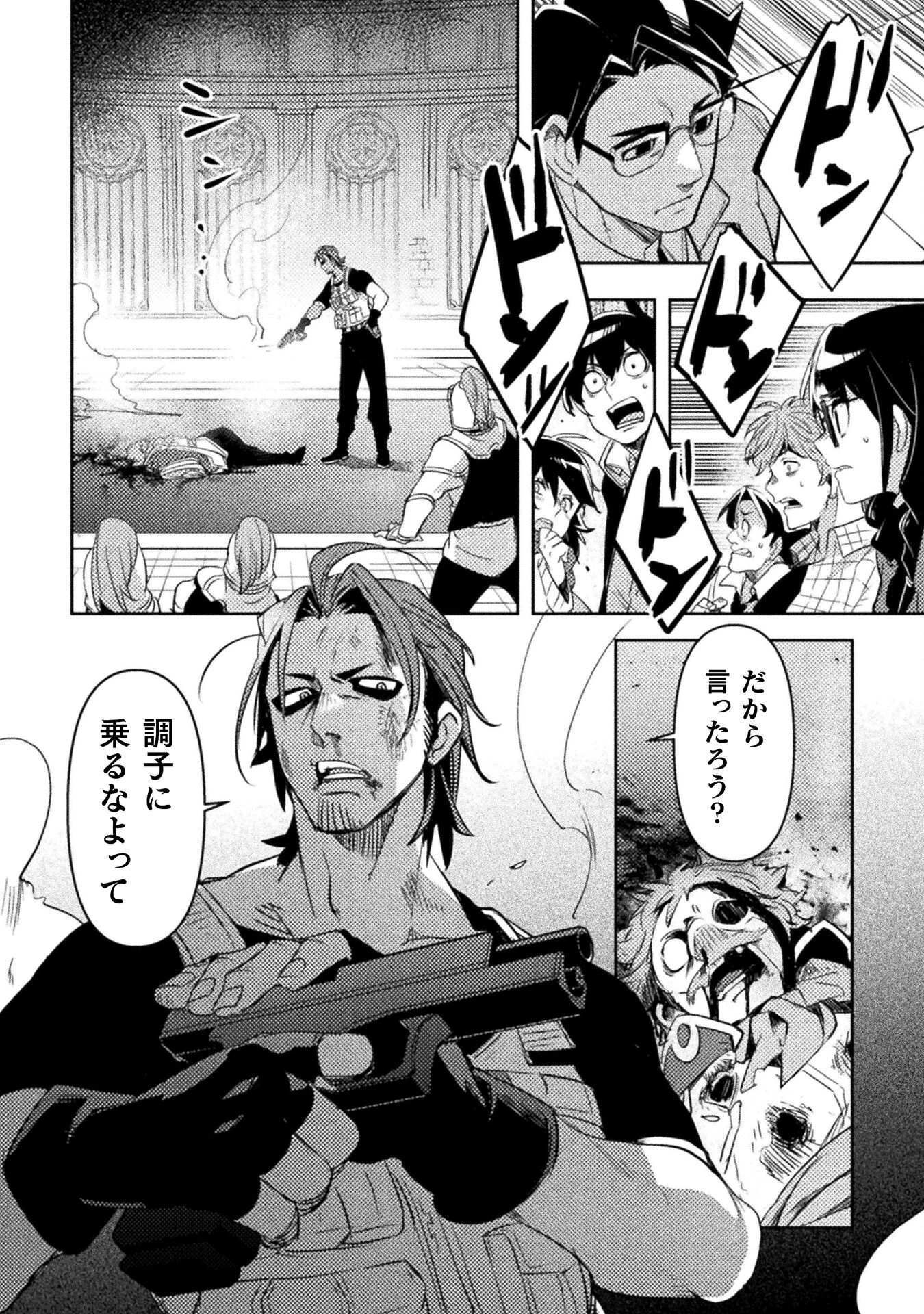 爆弾魔な傭兵、同時召喚された最強チート共を片っ端から消し飛ばす 第1話 - 34