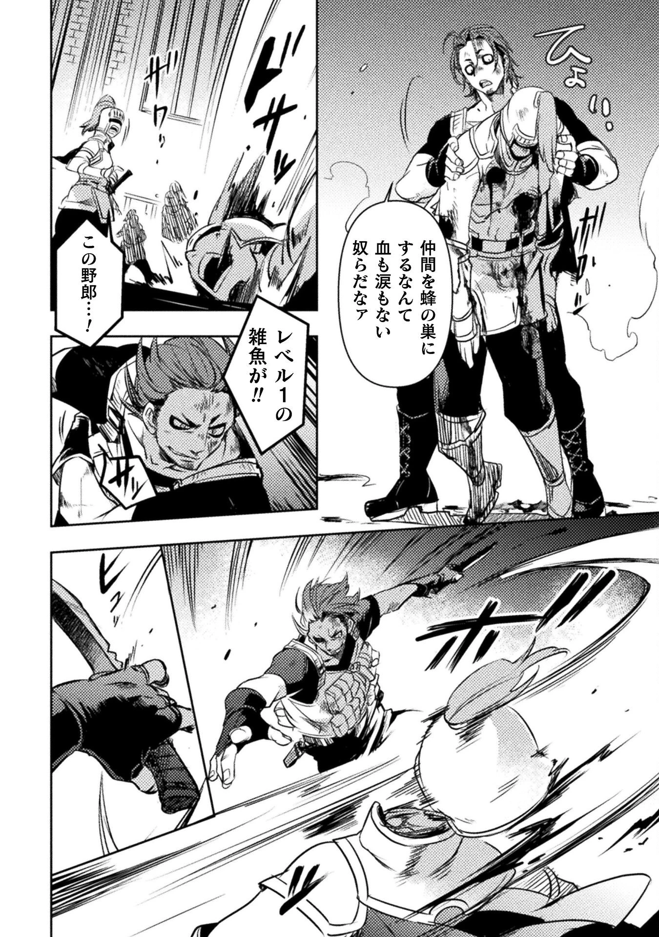 爆弾魔な傭兵、同時召喚された最強チート共を片っ端から消し飛ばす 第1話 - 36