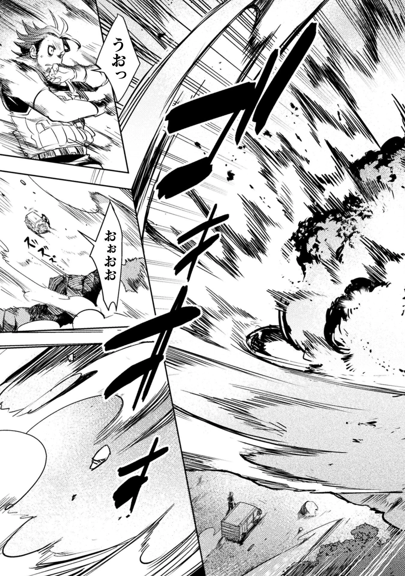 爆弾魔な傭兵、同時召喚された最強チート共を片っ端から消し飛ばす 第1話 - 51