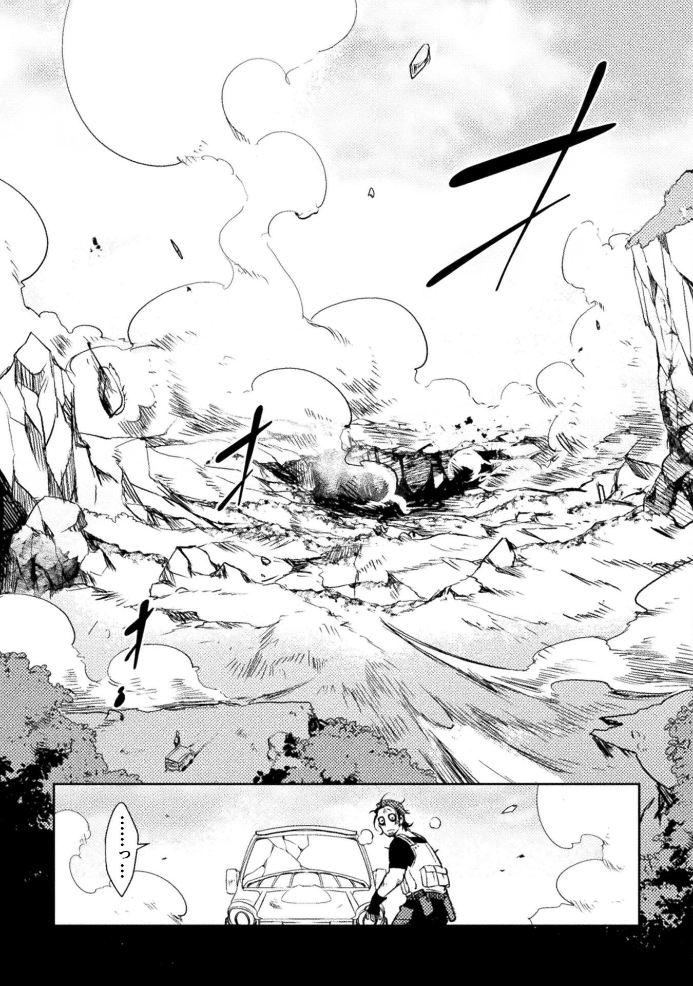 爆弾魔な傭兵、同時召喚された最強チート共を片っ端から消し飛ばす 第1話 - 52