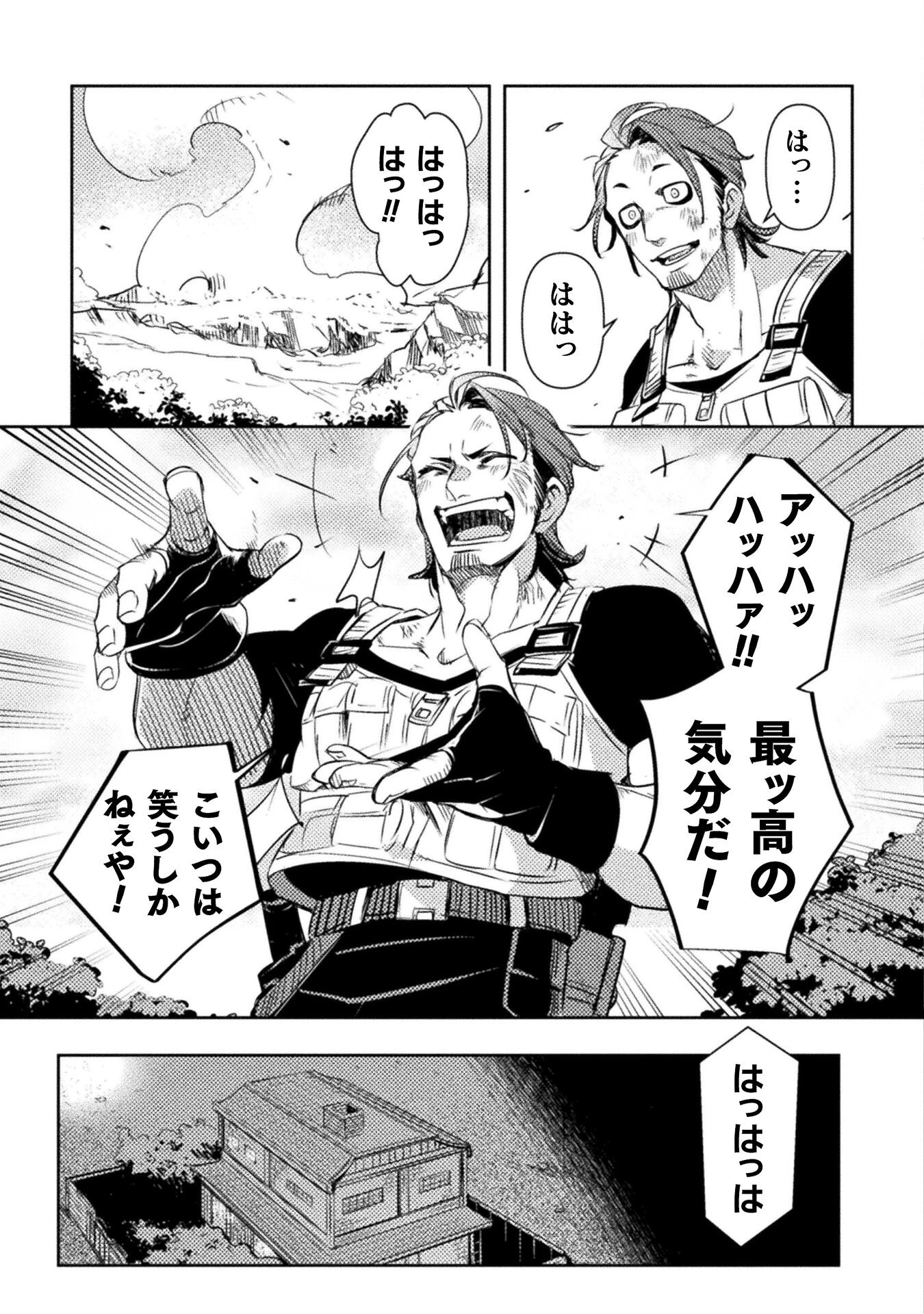 爆弾魔な傭兵、同時召喚された最強チート共を片っ端から消し飛ばす 第1話 - 53