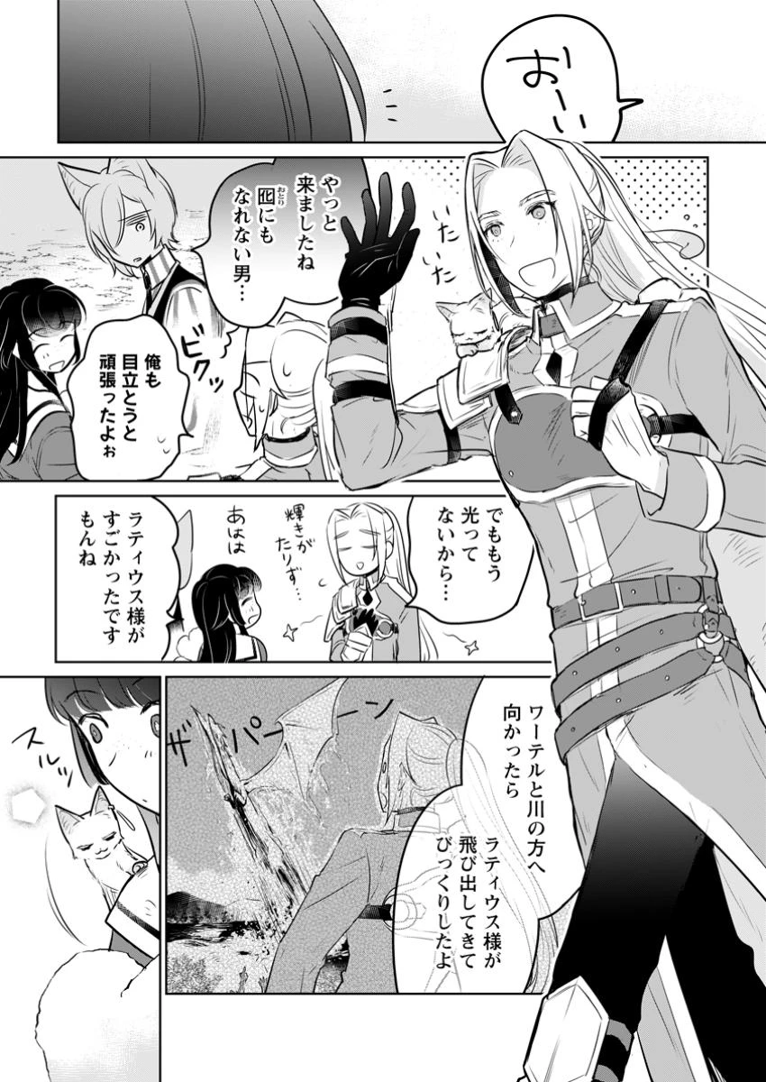 聖女じゃないと追放されたので、もふもふ従者(聖獣)とおにぎりを握る 第36話 - 9