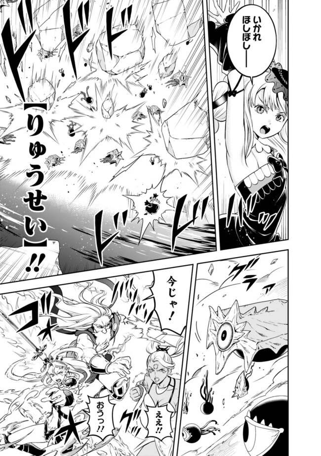 失業賢者の成り上がり　～嫌われた才能は世界最強でした～ 第179話 - 3