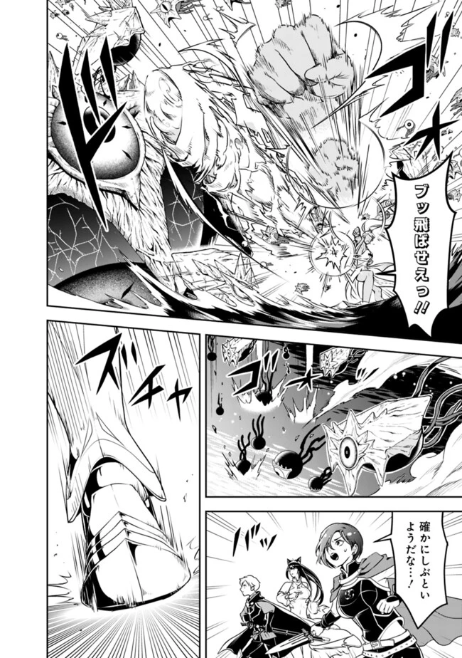 失業賢者の成り上がり　～嫌われた才能は世界最強でした～ 第179話 - 4