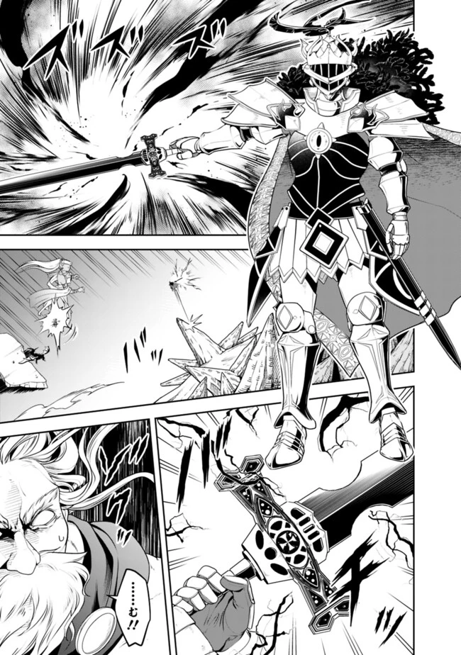 失業賢者の成り上がり　～嫌われた才能は世界最強でした～ 第179話 - 5