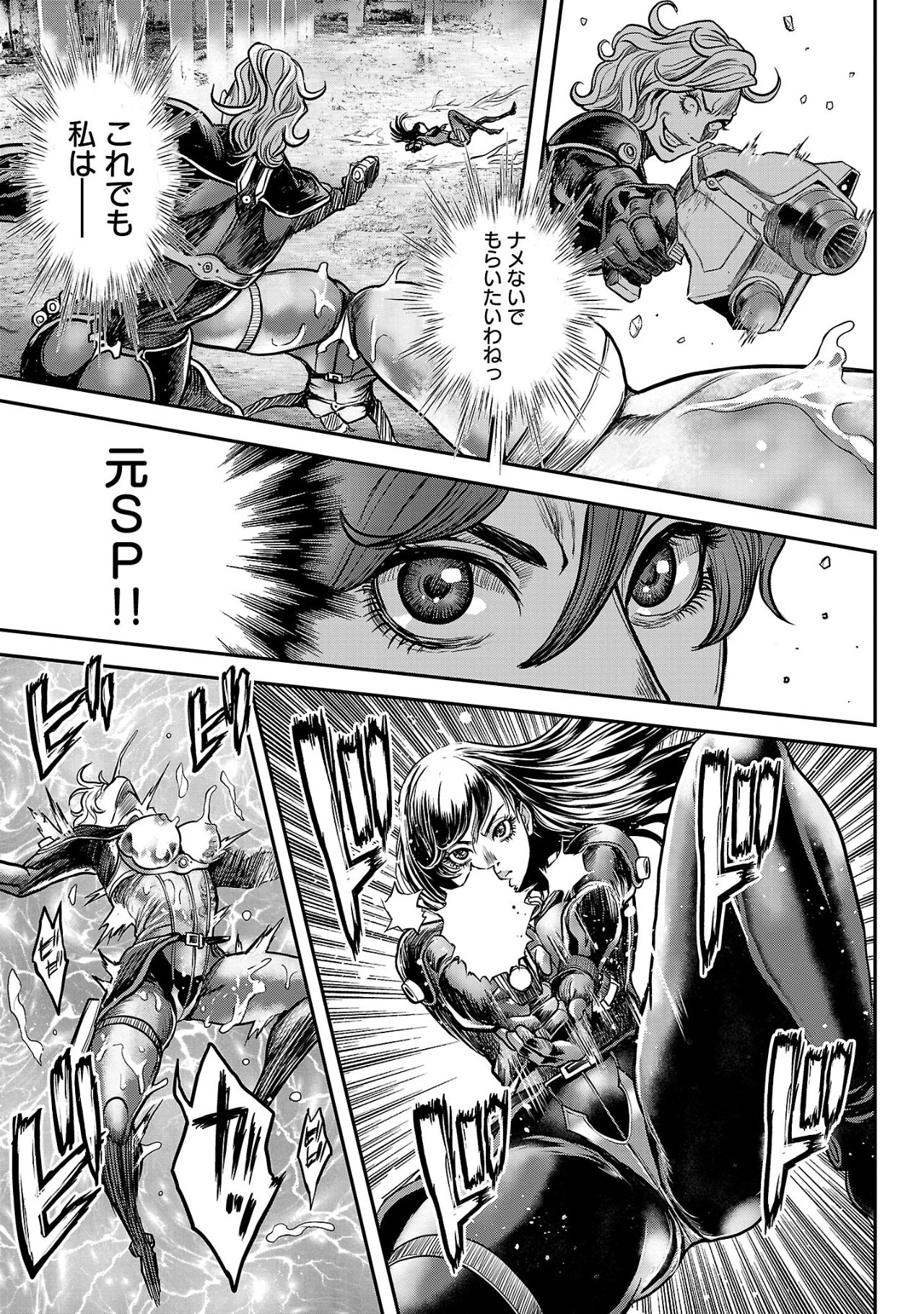 ワルハメ～マル秘潜入捜査官アガサ～ 第12話 - 3