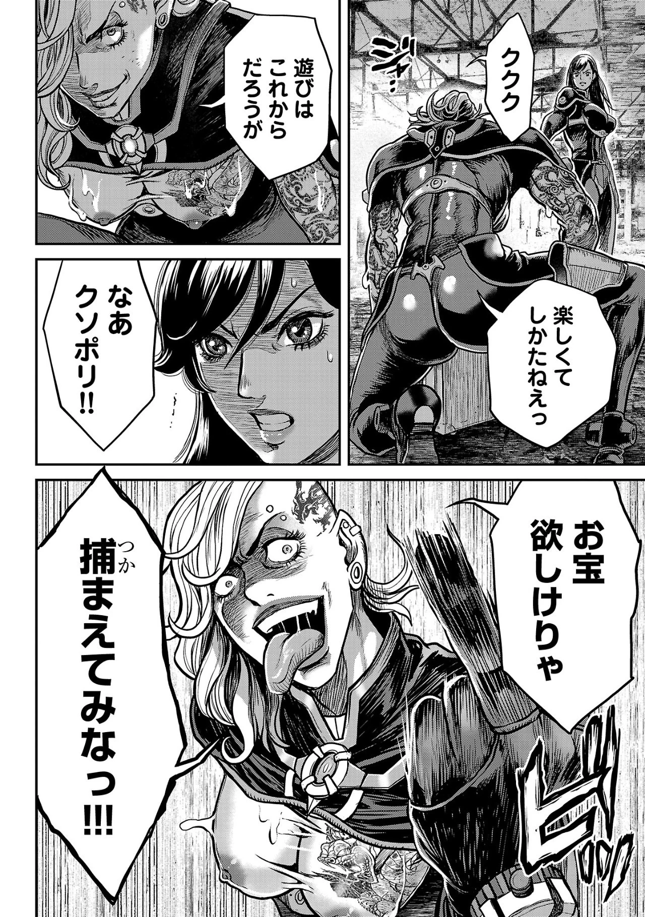 ワルハメ～マル秘潜入捜査官アガサ～ 第12話 - 6