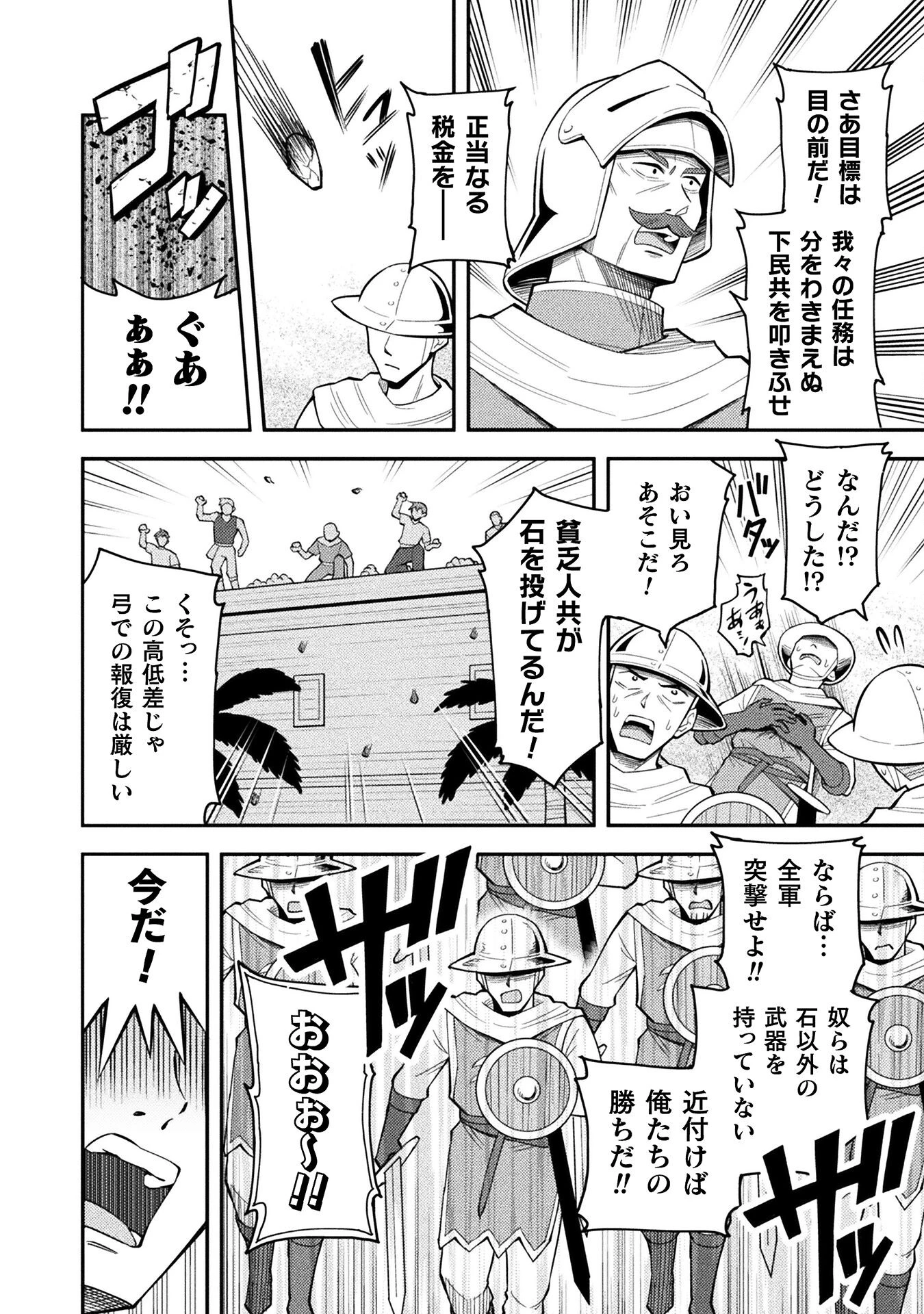 クラス全員で魔王転生！　僕は「自販機作製ギフト」を選び砂漠にダンジョンをつくります！ 第7話 - 6