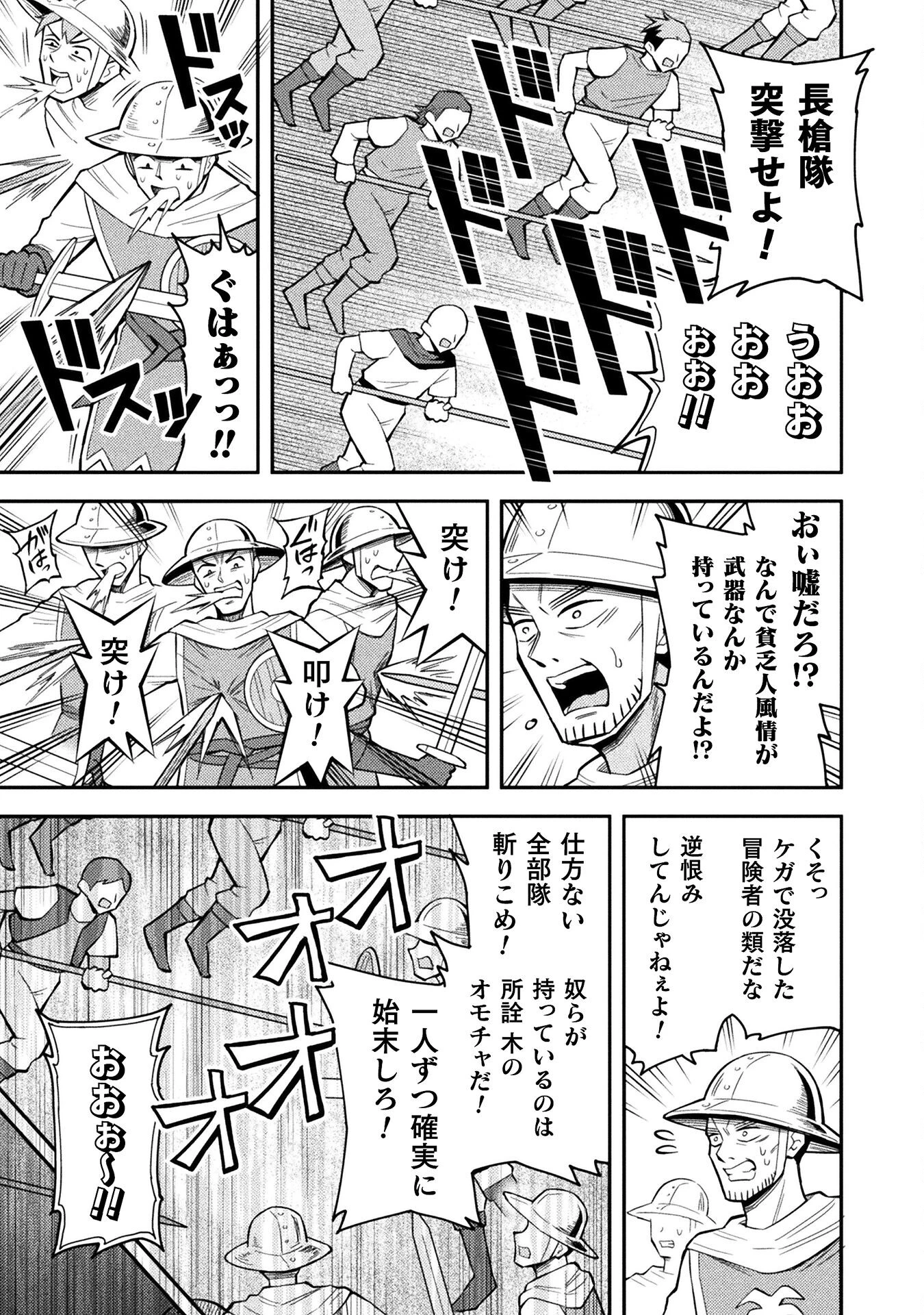 クラス全員で魔王転生！　僕は「自販機作製ギフト」を選び砂漠にダンジョンをつくります！ 第7話 - 7
