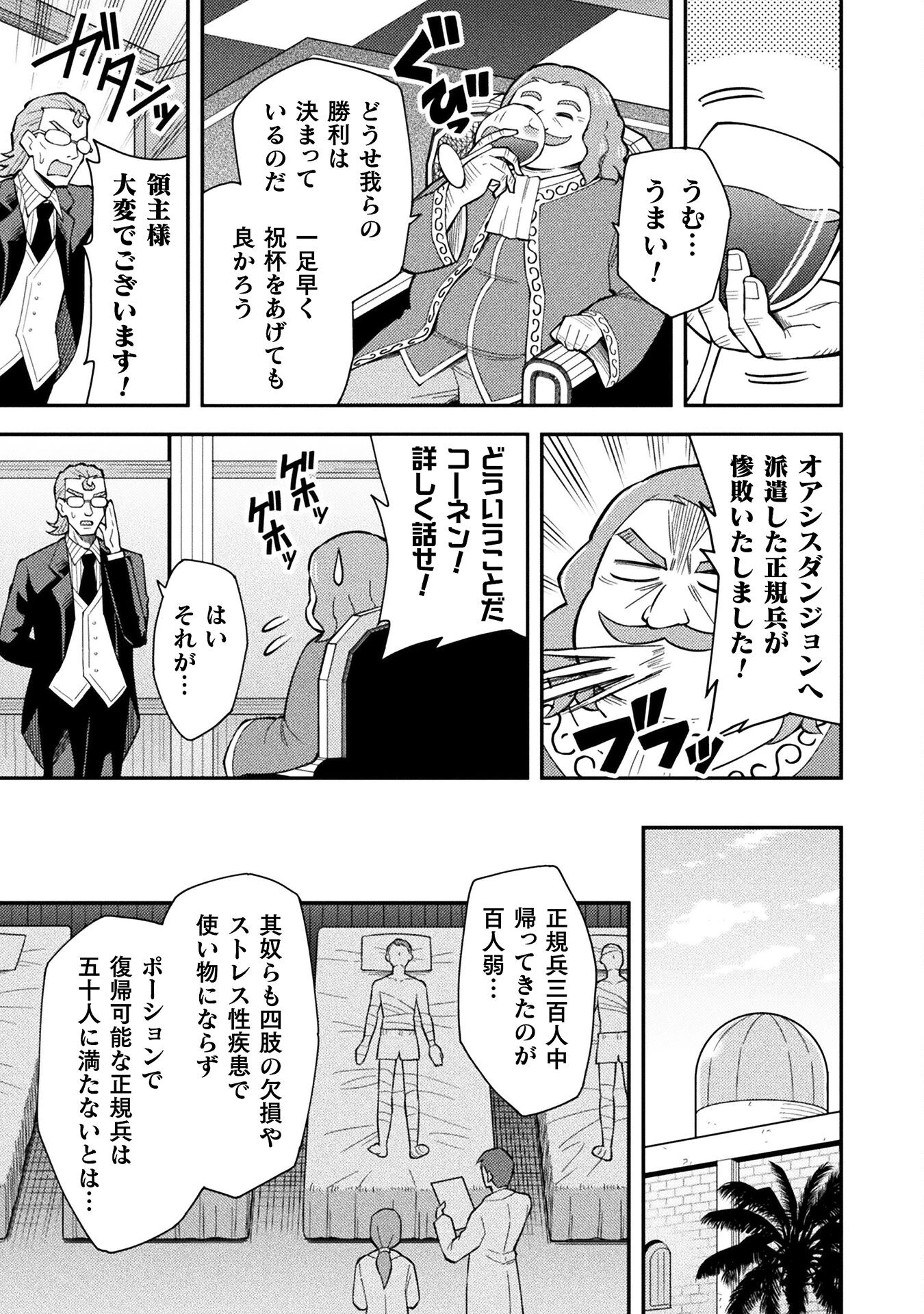 クラス全員で魔王転生！　僕は「自販機作製ギフト」を選び砂漠にダンジョンをつくります！ 第7話 - 9