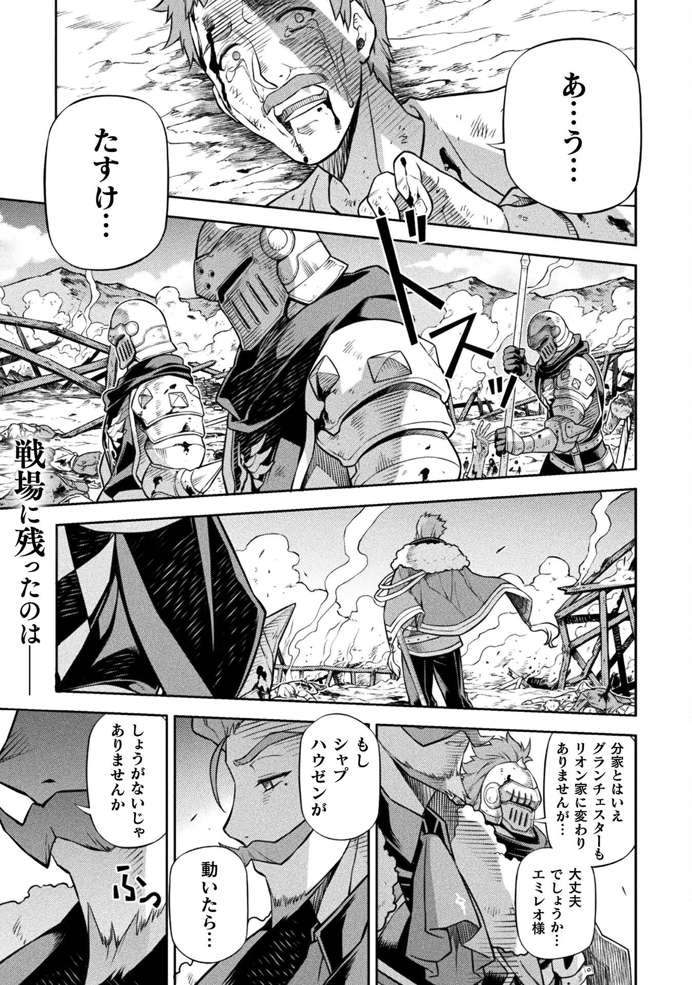 ドローイング 最強漫画家はお絵かきスキルで異世界無双する！ 第120話 - 1