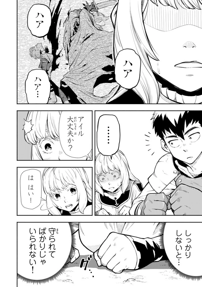 外れスキル『レベルアップ』のせいでパーティーを追放された少年は、レベルを上げて物理で殴る 第9話 - 4